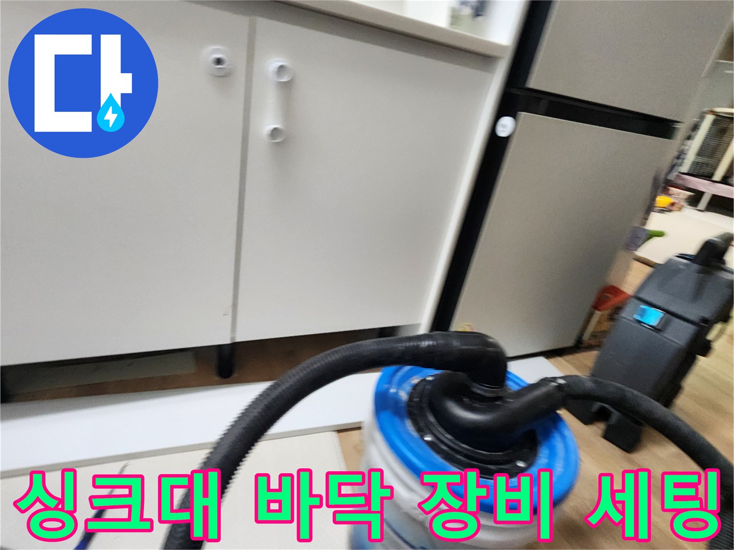 배관 내부를 관찰하기 위해 준비된 내시경 카메라와 통