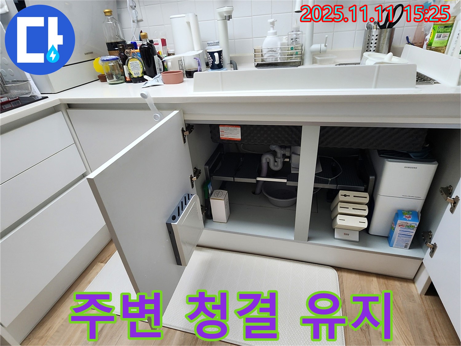 싱크대 누수 부위 주변 청결 유지 - 소흘읍 싱크대 누수, 꼼꼼하게 마무리합니다!