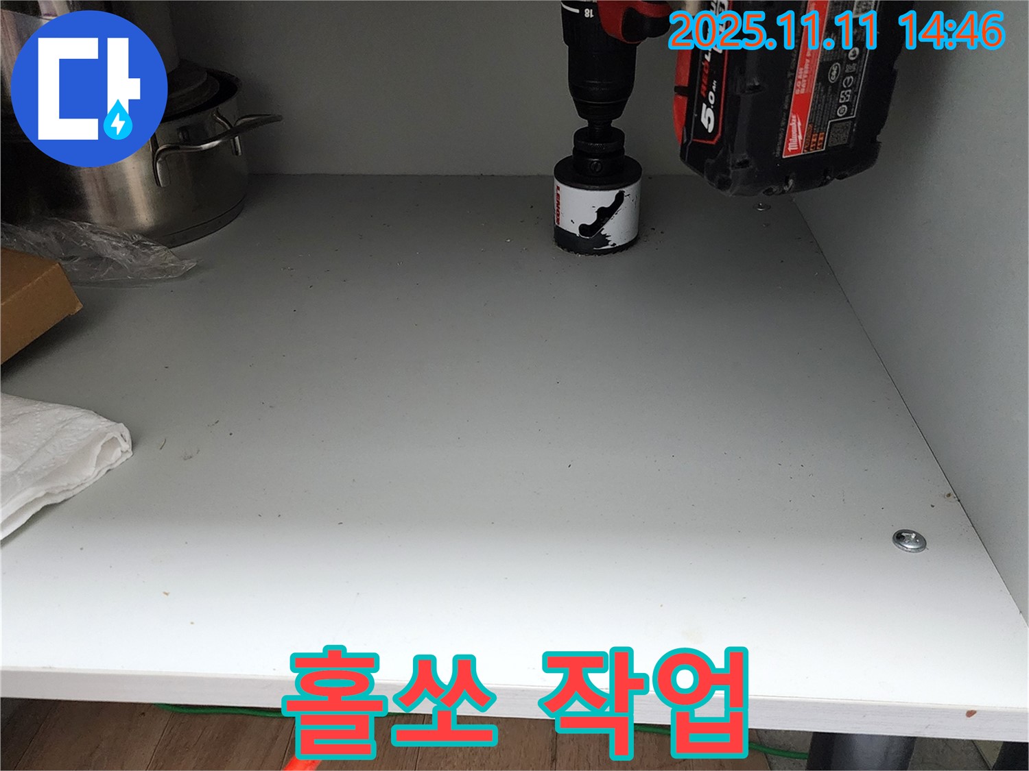 싱크대 하부 홀쏘 작업 - 깔끔한 구멍으로 완벽한 배관 연결