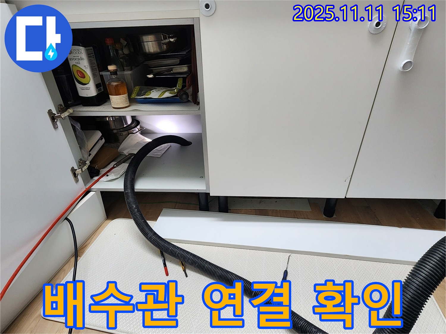 싱크대 하부장 배수관 연결 확인 - 포천시 소흘읍 초가팔리에서 싱크대 하부장 배수관 연결 부위를 꼼꼼하게 확인합니다.
