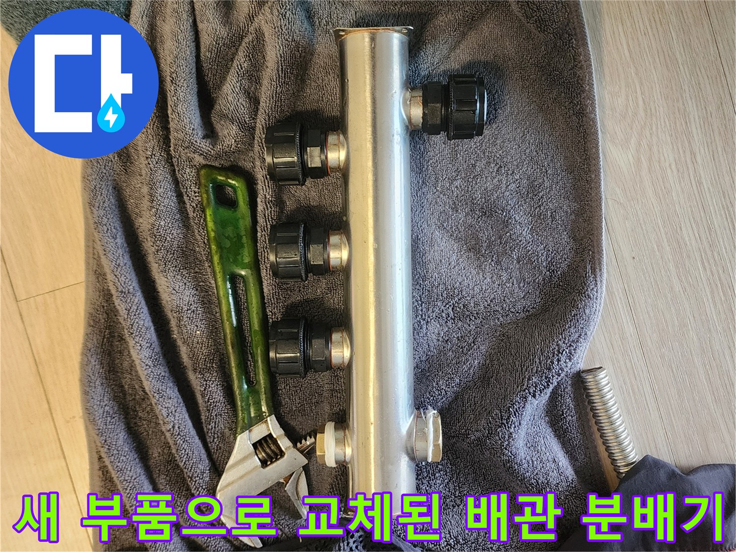 정밀하게 설치 완료된 - 스테인리스 배관 분배기