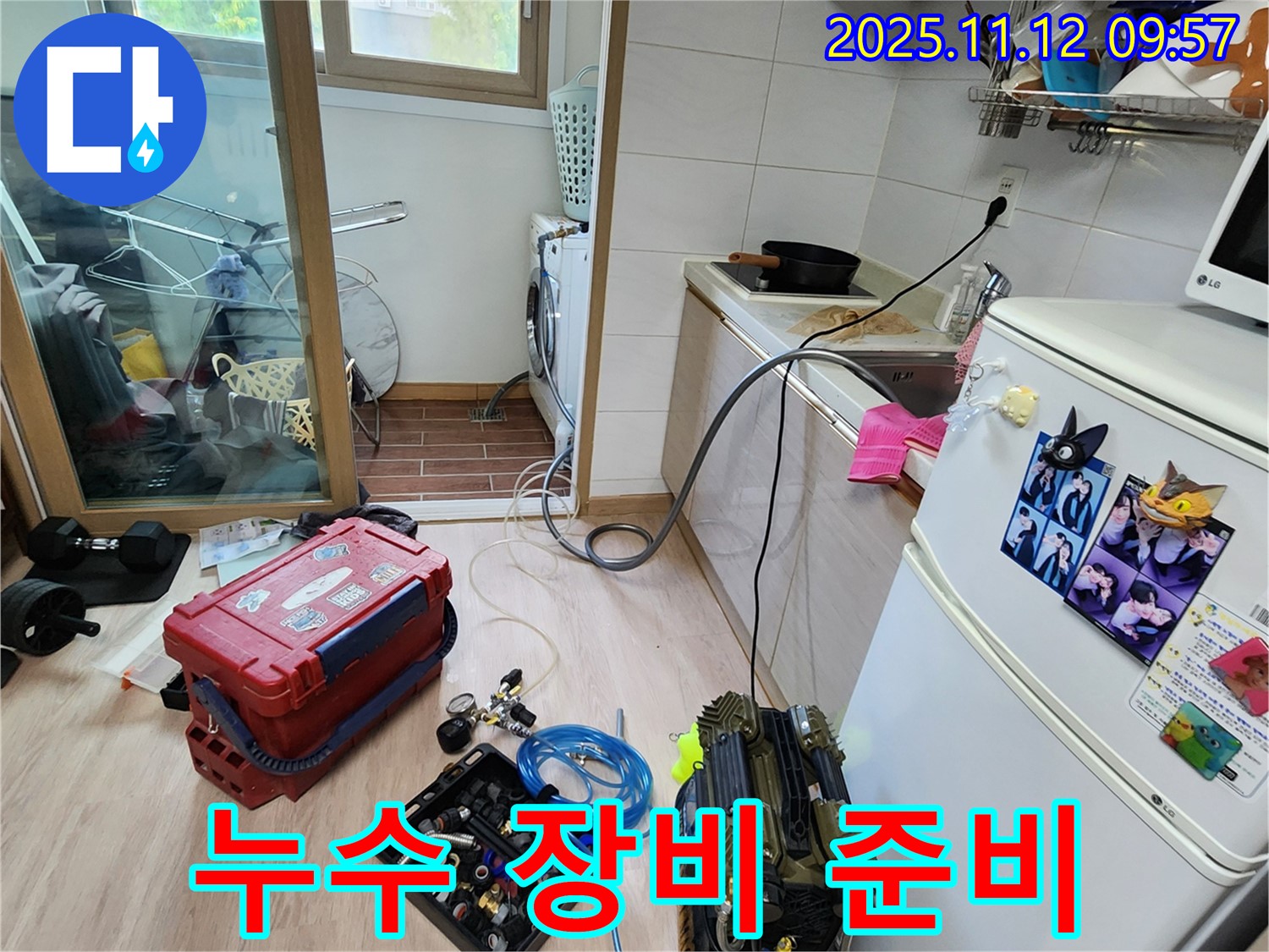 누수 문제 해결을 위한 전문 장비 준비 - 꼼꼼한 점검으로 완벽한 해결을 약속드립니다.
