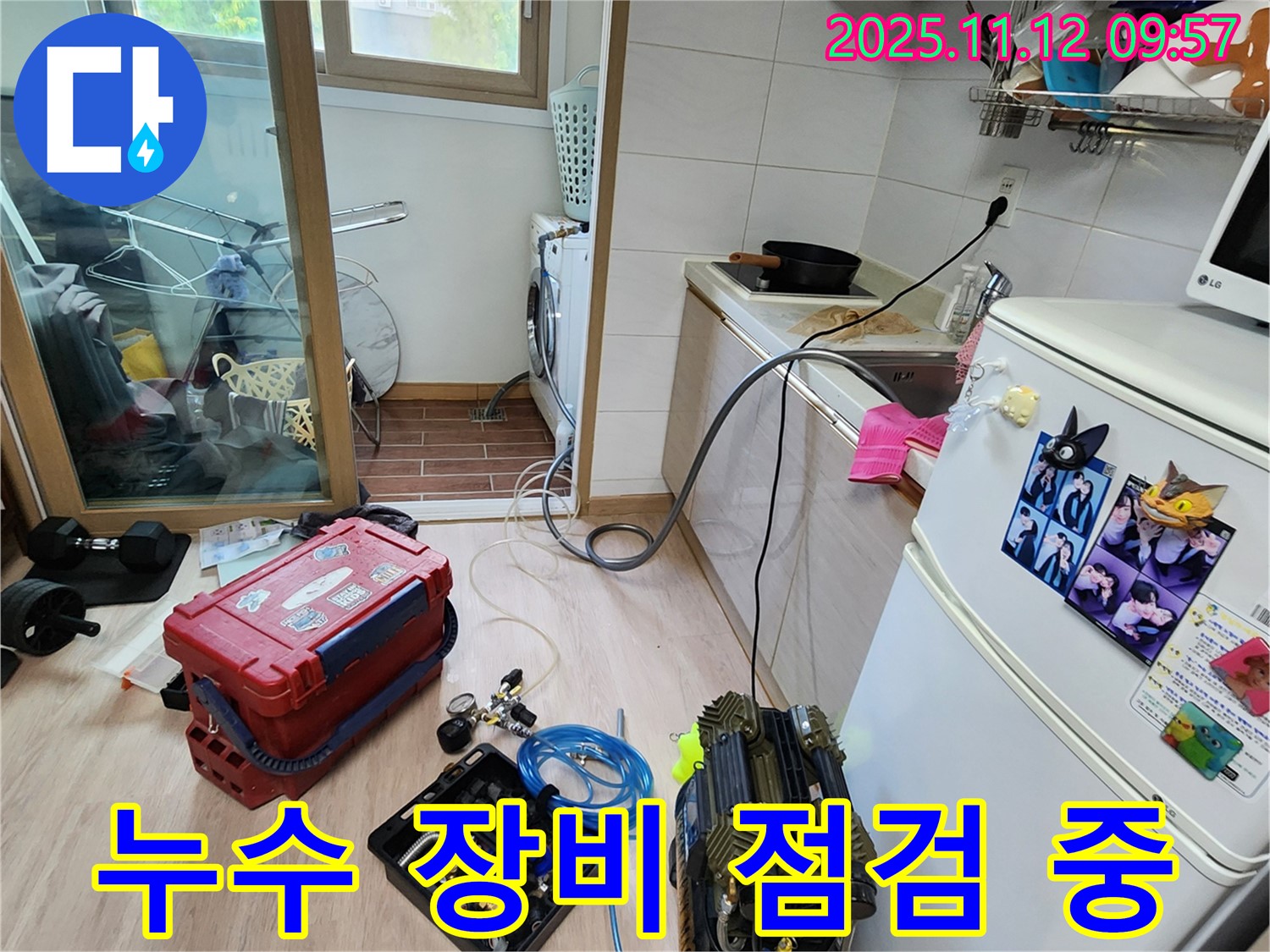 누수 탐지 장비 점검 중입니다 - 작은 부분까지 놓치지 않고 꼼꼼하게 확인합니다.