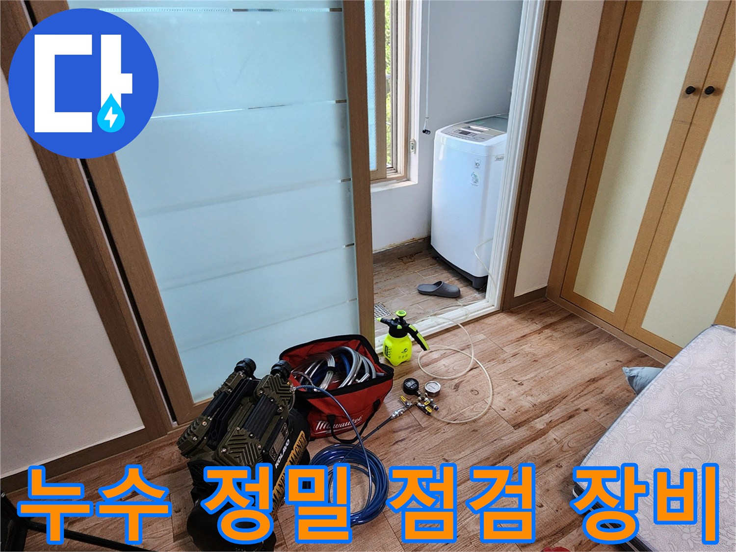 포천 무봉리 현장에서 사용 중인 공압 테스트용 콤프레이터와 압력계 세트입니다.