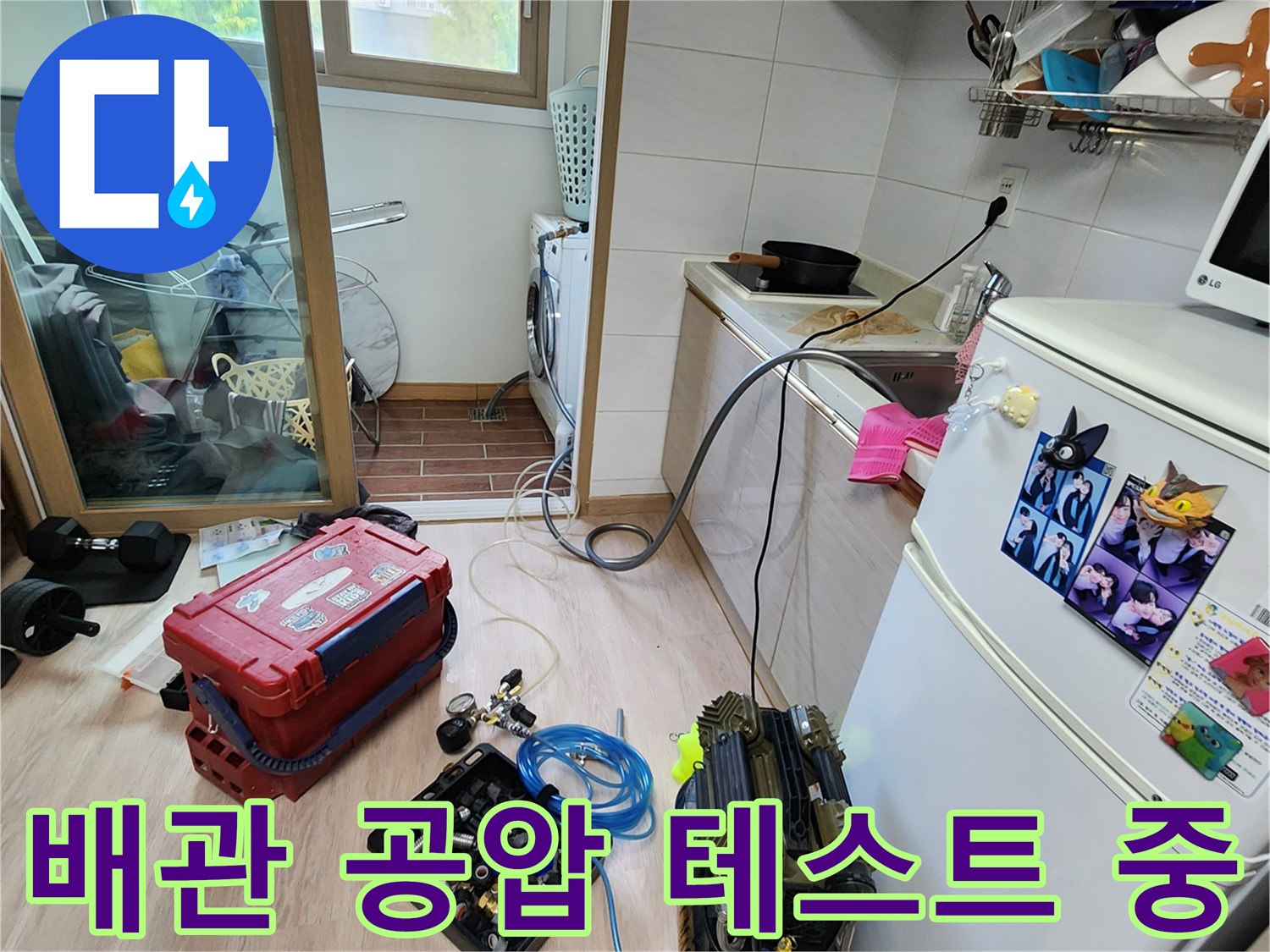 포천 무봉리 현장에서 진행하는 수도 배관 공압 테스트 장비 모습