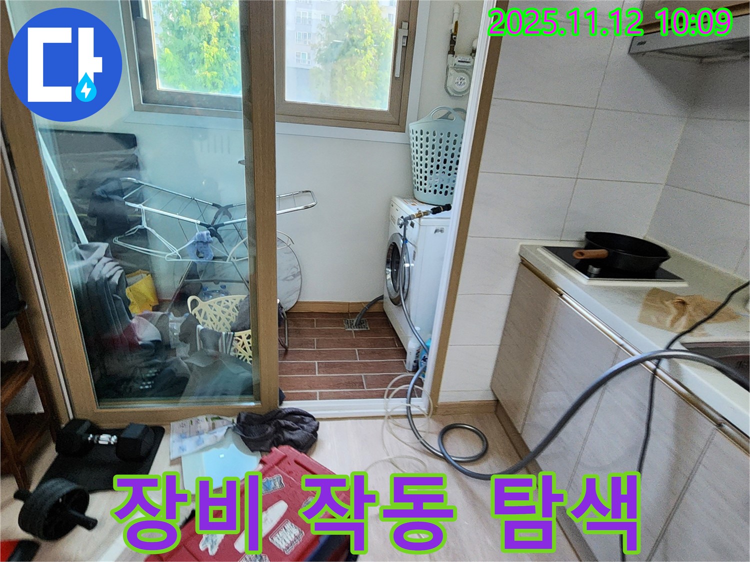 포천 소흘읍 누수 - 누수 탐지 장비를 작동하여 정밀 탐색을 시작하는 모습