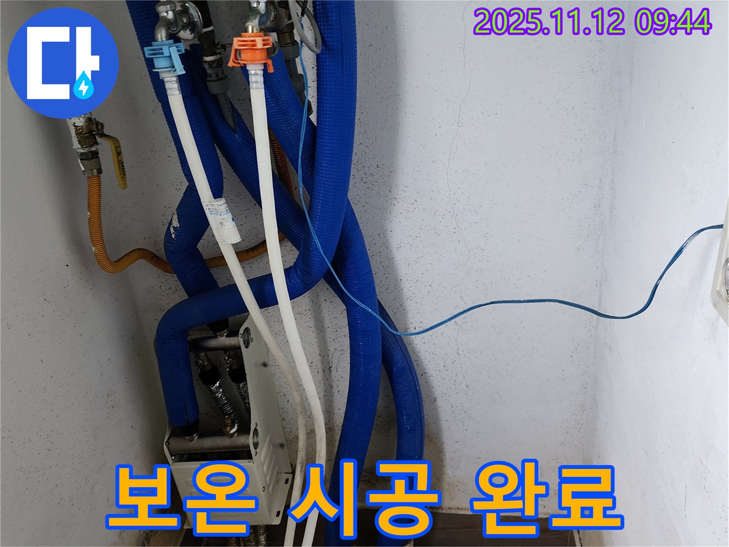 포천 소흘읍 무봉리 누수 - 보일러 배관에 꼼꼼하게 보온재를 시공한 모습
