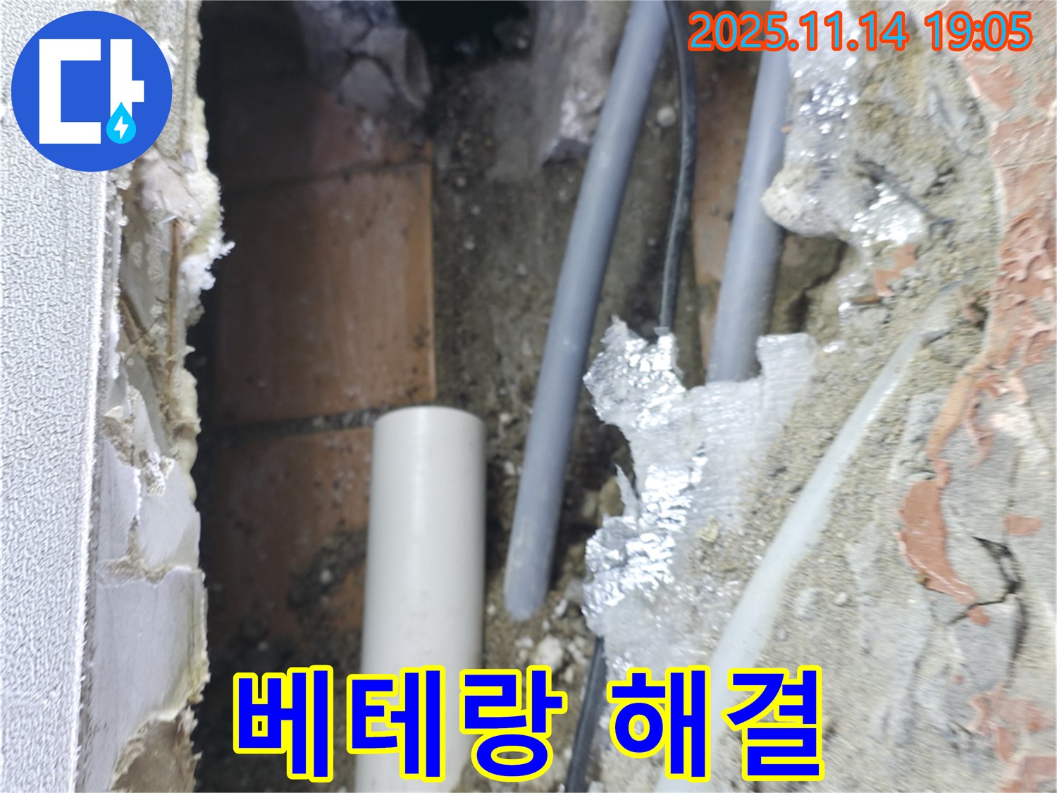 신림동 누수 - 숙련된 기술자가 누수 문제를 해결하는 모습입니다 - 신속하고 정확하게 해결합니다.