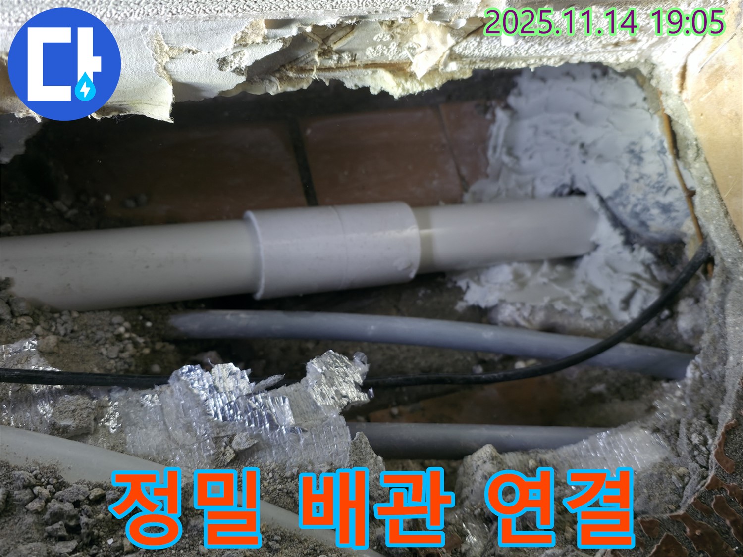 신림동 누수 - 정밀한 배관 연결 기술로 신림하이츠빌라 누수 문제 완벽 해결