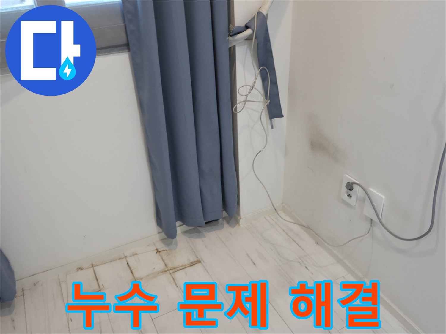 관악구 누수 탐지 - 신림하이츠빌라 누수탐지를 위한 공압검사 진행 모습