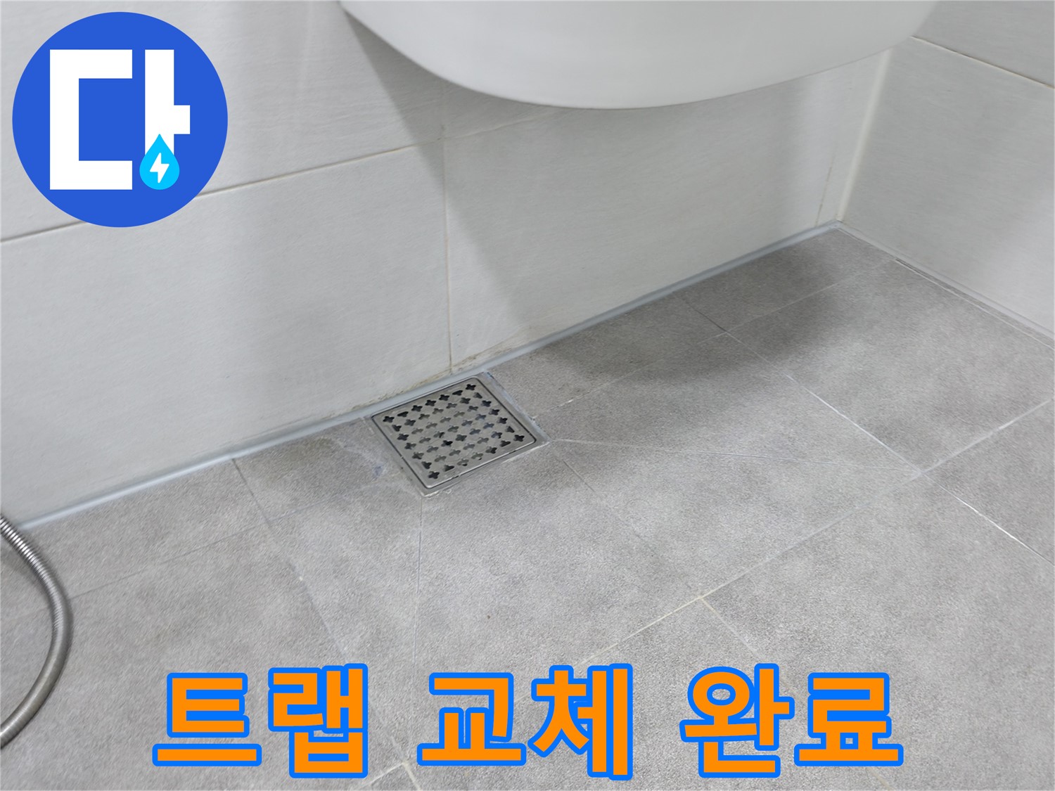 신림동 하이츠빌라 세면대 누수 - 트랩 교체 후 완벽 해결