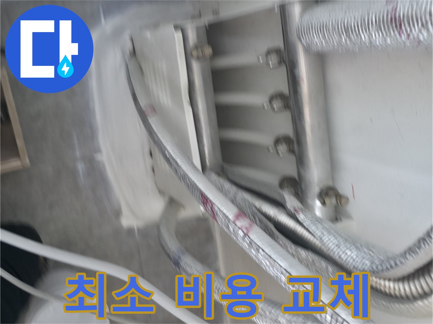 최소 비용 부분 배관 교체 - 합리적인 선택