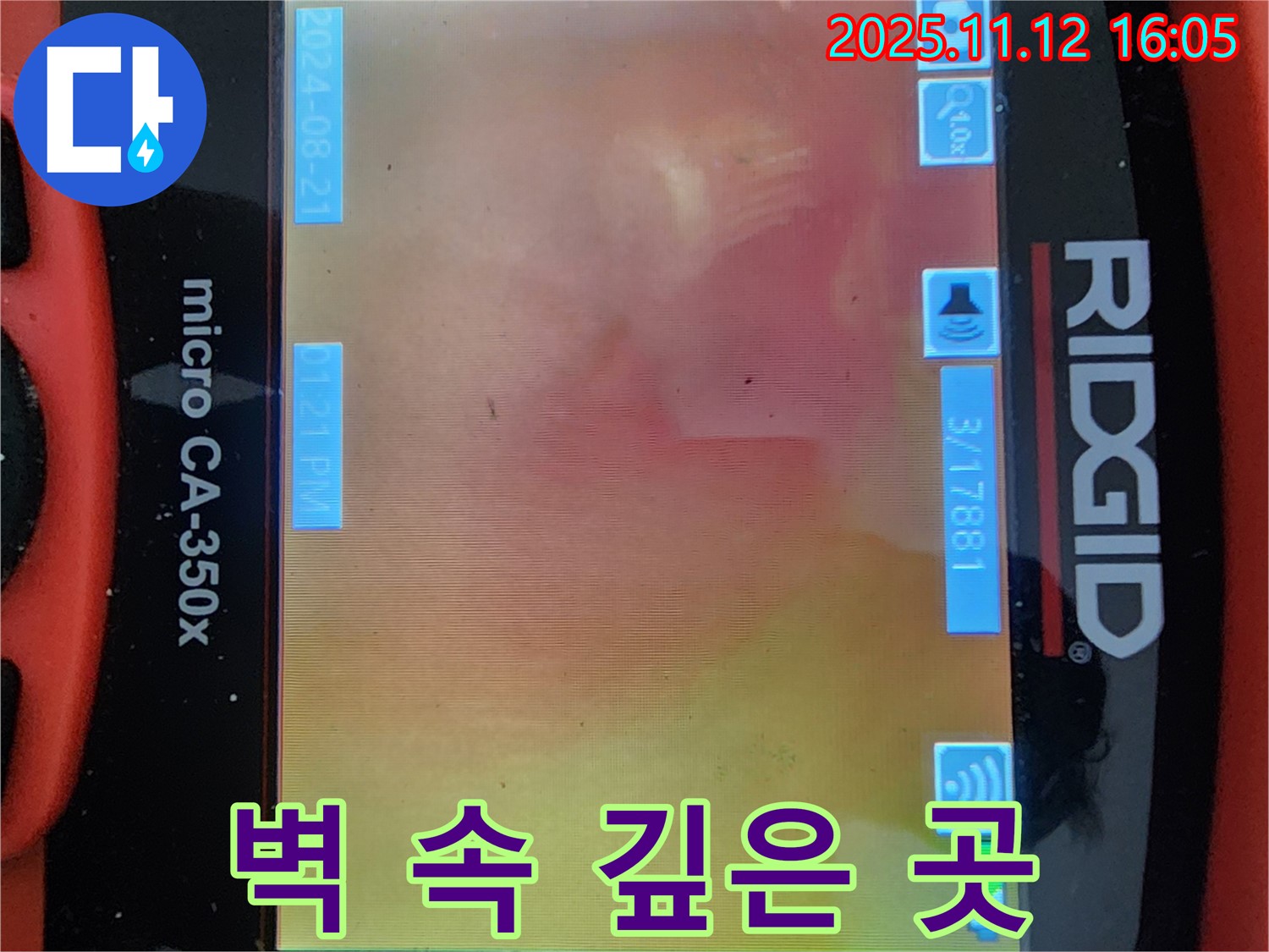 배관 내시경으로 벽 속 깊은 곳 누수도 문제없이 탐지 - 숨은 누수까지 완벽하게 해결!