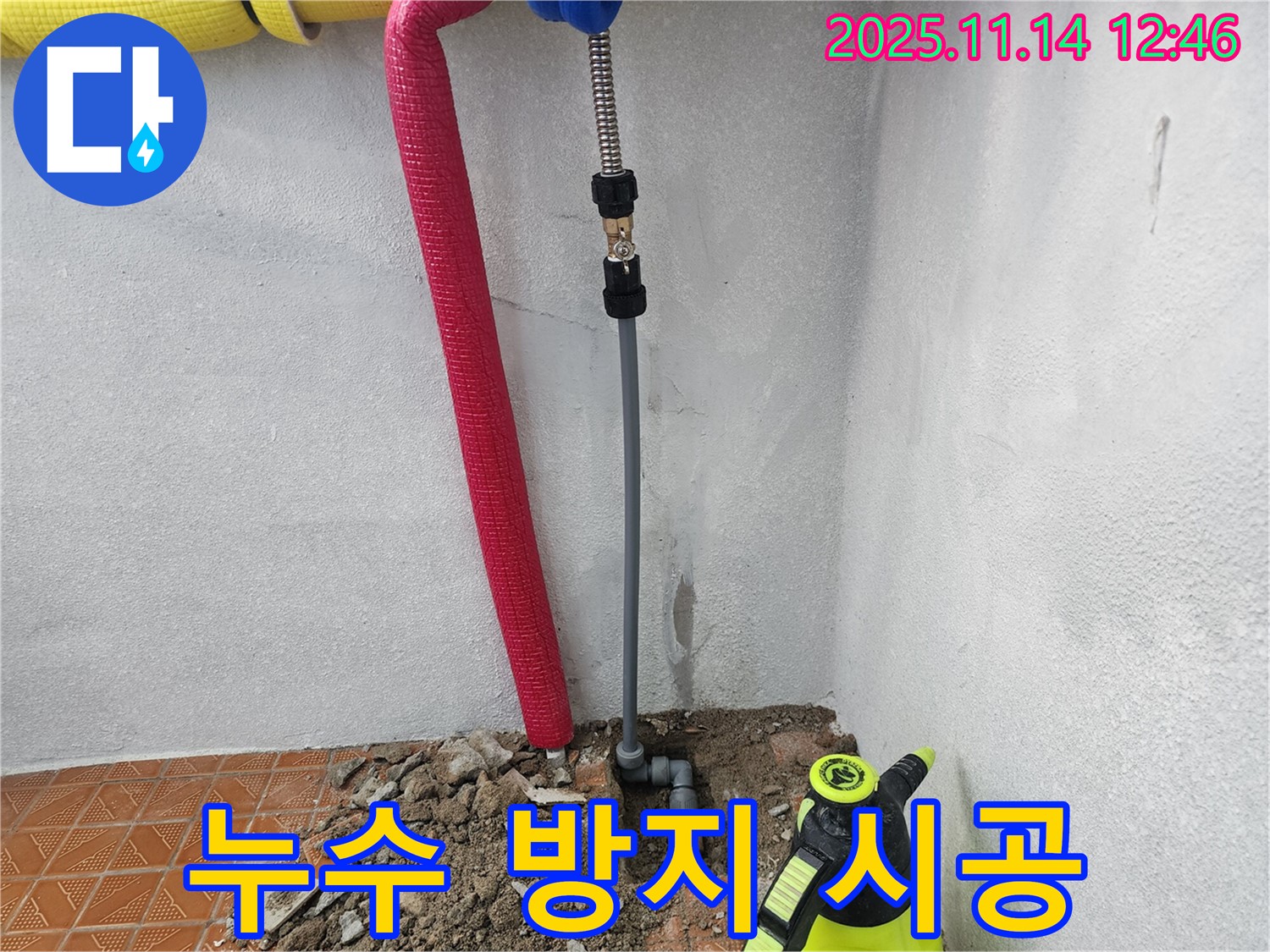 남촌동에서 누수탐지 전문가가 누수 방지 시공을 하고 있습니다 - 꼼꼼한 시공으로 누수 걱정 없이 편안하게 지내세요.