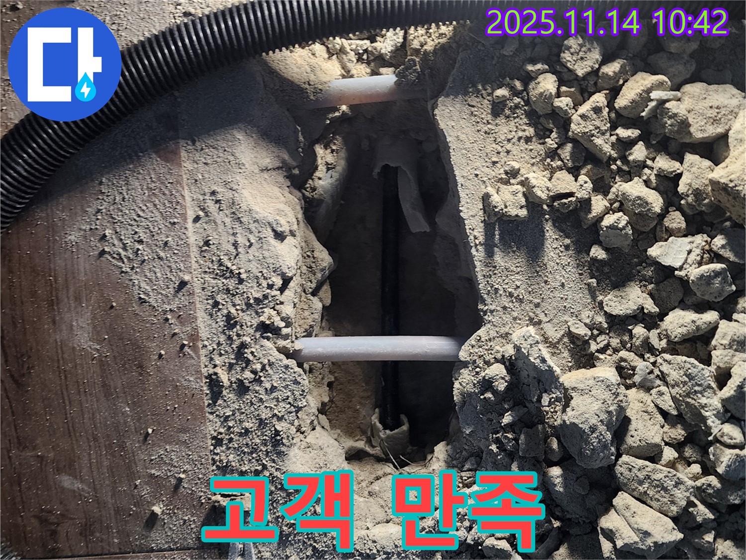 양주시 누수 - 고객 만족을 최우선으로 생각하는 누수 전문 업체입니다.