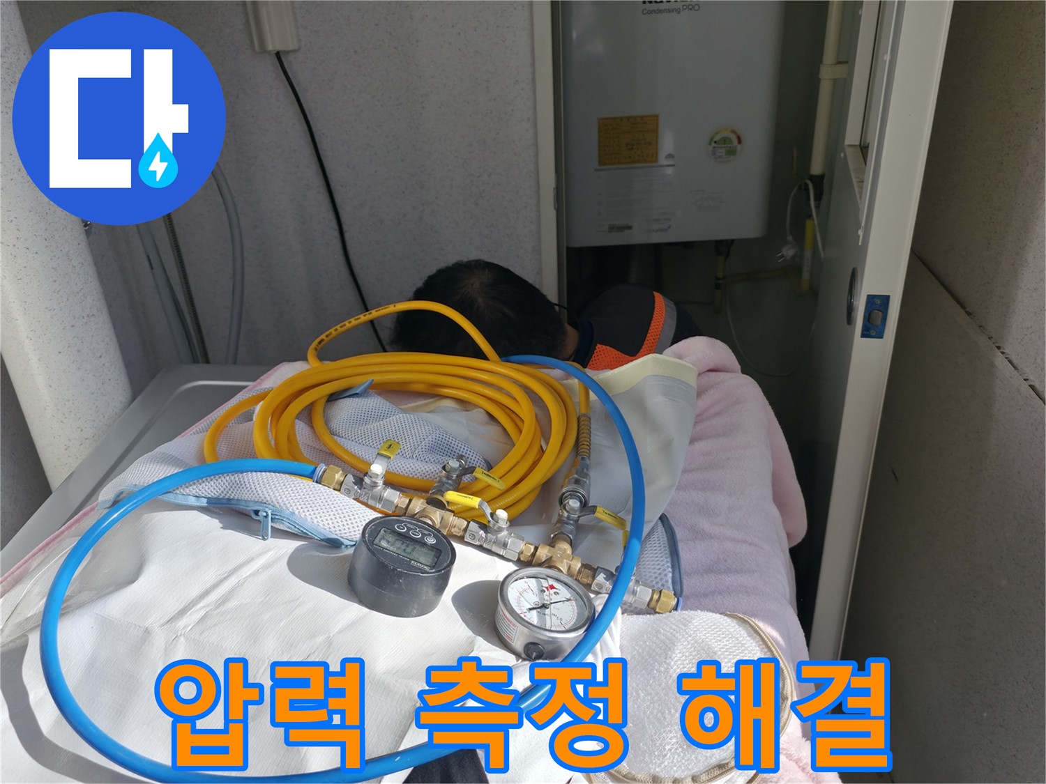 죽율동 보일러 누수 - 압력 측정으로 누수 문제 해결