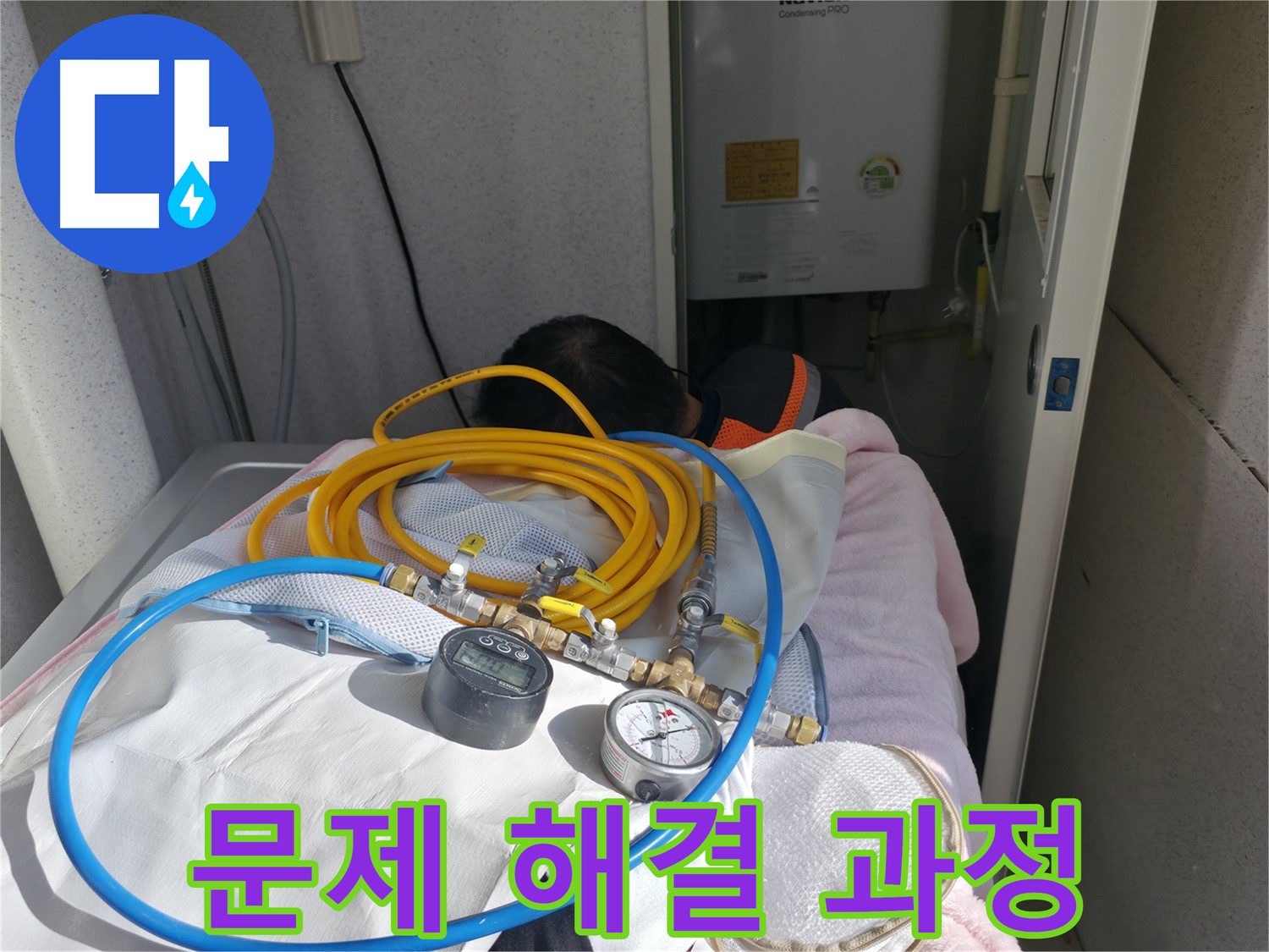 죽율동 아파트 누수 - 누수 전문가의 문제 해결 과정 공개