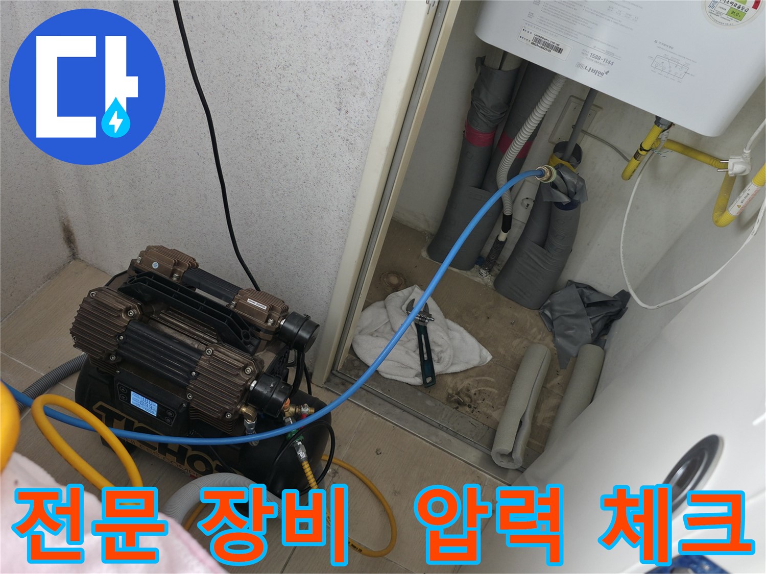 죽율동 - 전문 장비를 이용한 압력 체크로 누수 지점 정확히 탐색