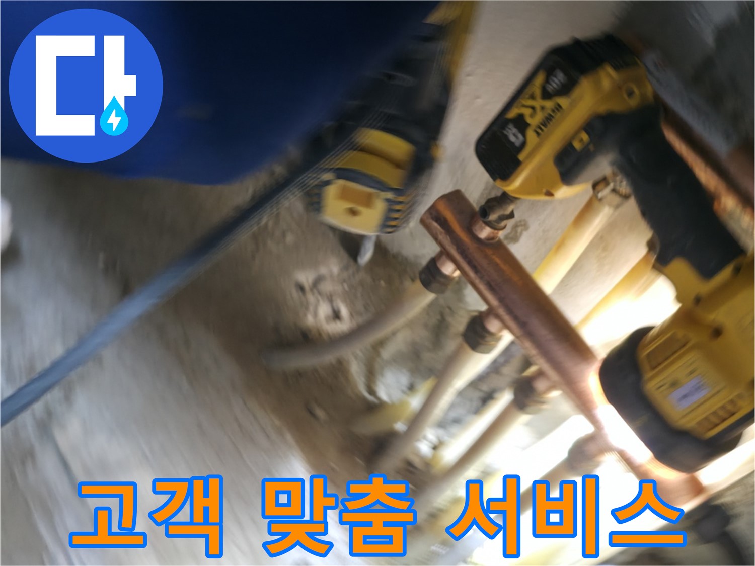 고객 맞춤형 서비스 - 고객의 니즈를 충족시키는 최적의 솔루션 제공