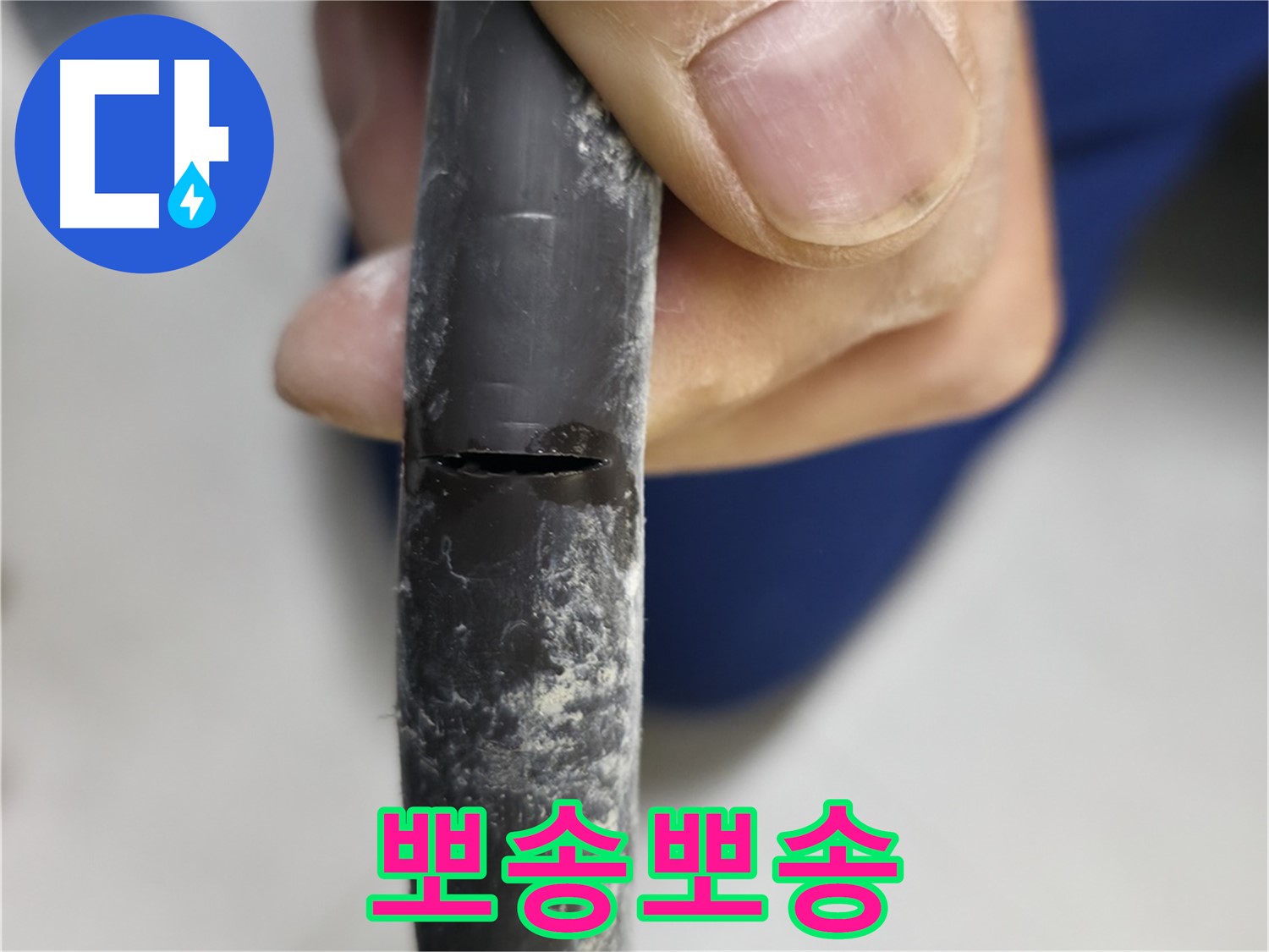 고척동 중앙로5길 서울가든아파트 누수 - 누수 해결 후 뽀송뽀송하고 쾌적해진 집을 보여줍니다.