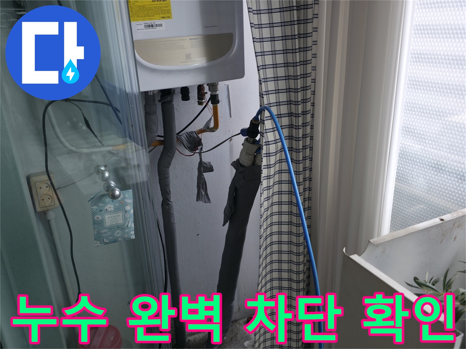 공압 검사로 누수 완벽 차단 - 안심하고 사용하세요