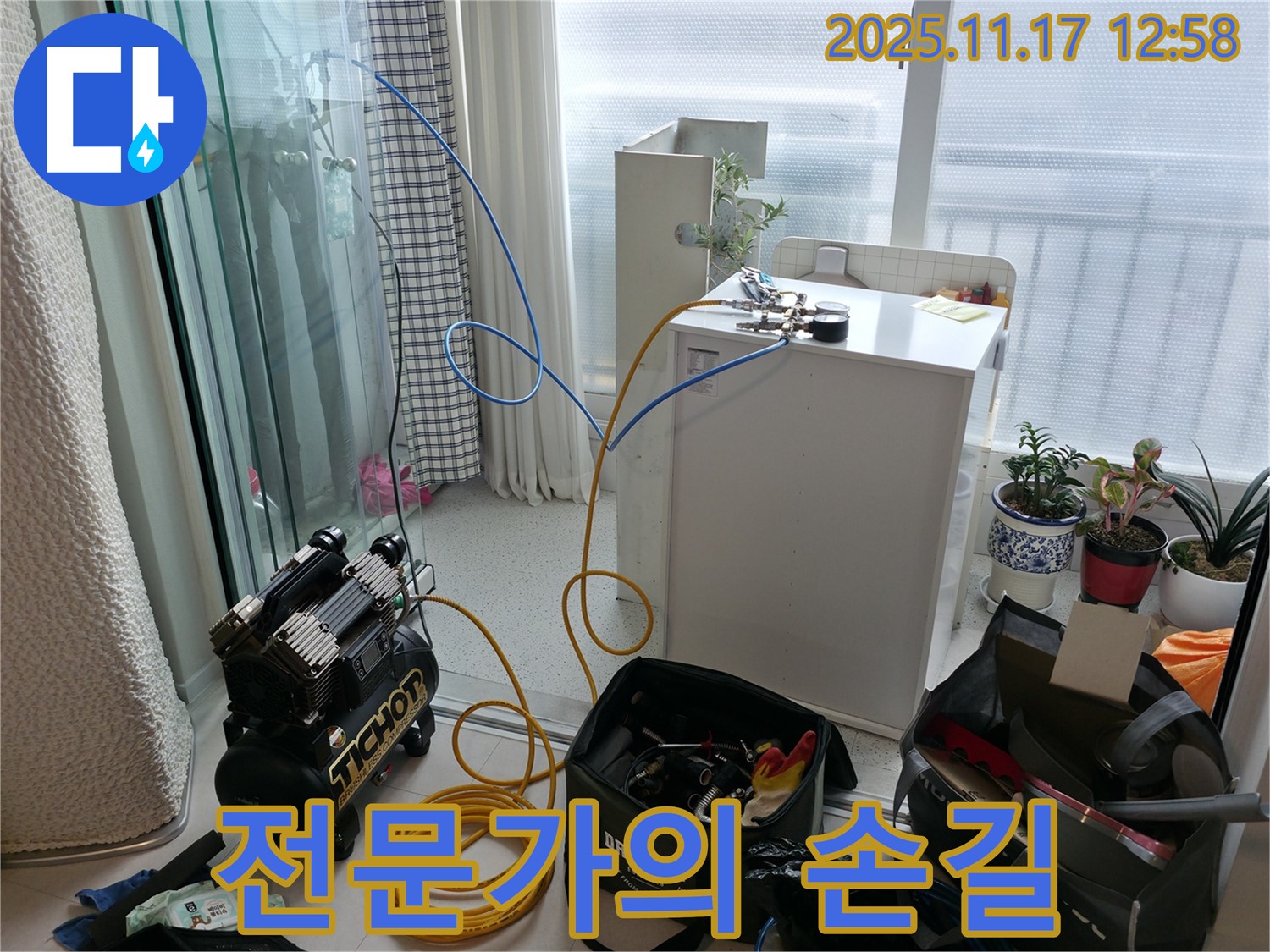 구로구 고척동 서울가든아파트 누수 - 숙련된 전문가의 꼼꼼한 손길로 누수 문제를 해결합니다.