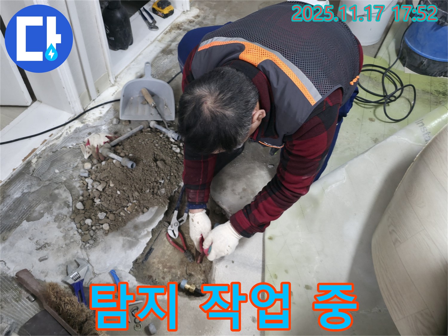 대림동 현대아파트 누수 현장에서 누수 탐지 작업을 진행하는 모습 - 첨단 장비로 정확하게 누수 지점을 찾아냅니다.