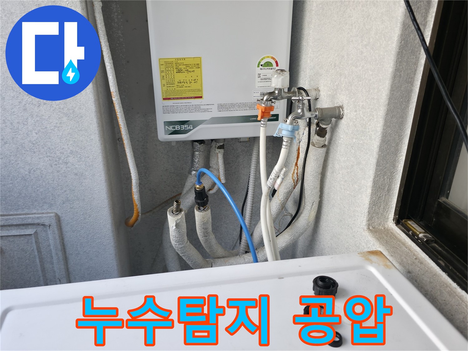 영등포 대림동 누수탐지 - 공압 검사 장비를 사용하여 배관의 압력을 확인하고 있습니다.