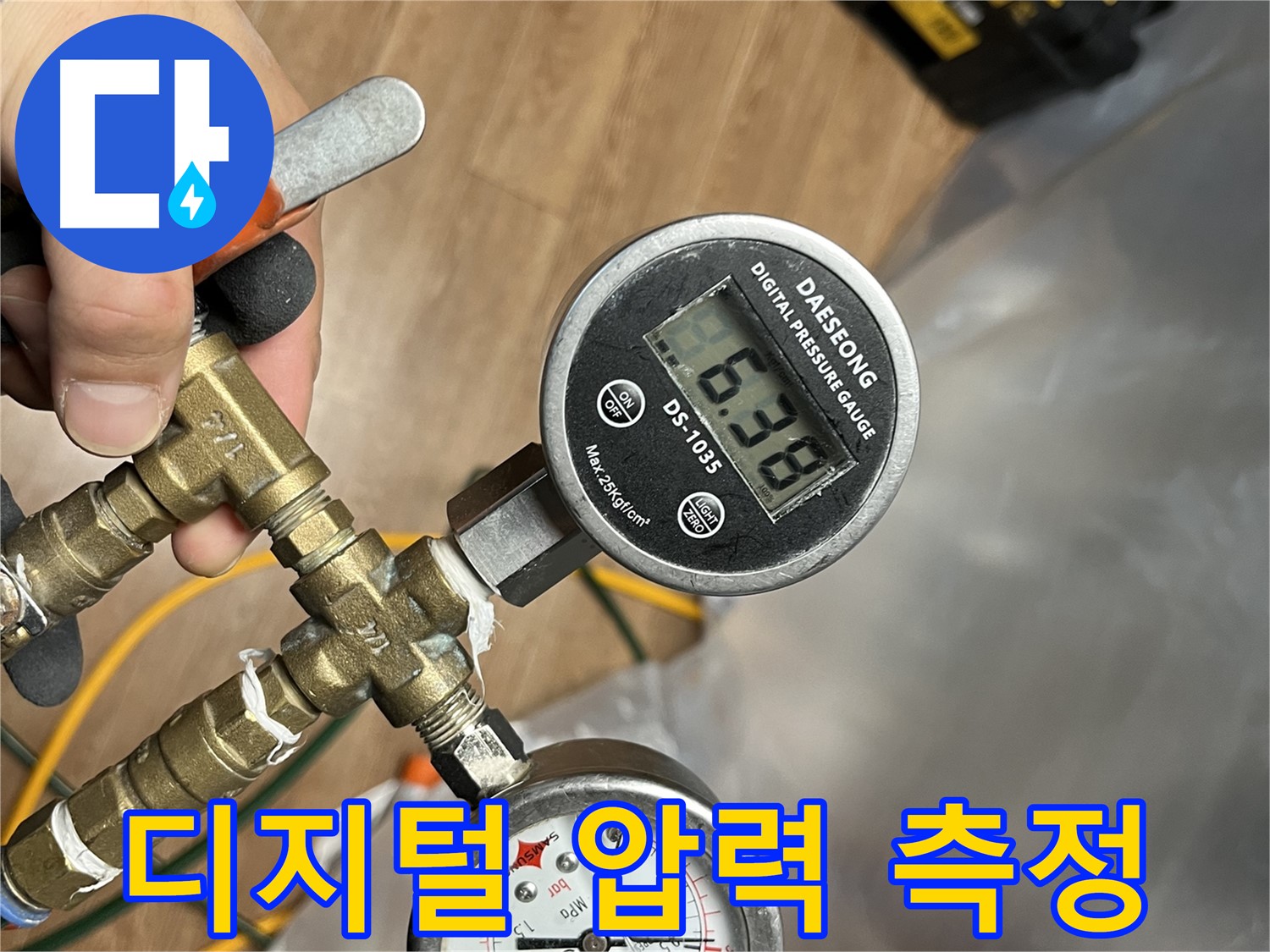 의정부 가능동 누수 - 디지털 압력계로 누수 지점 정밀 측정