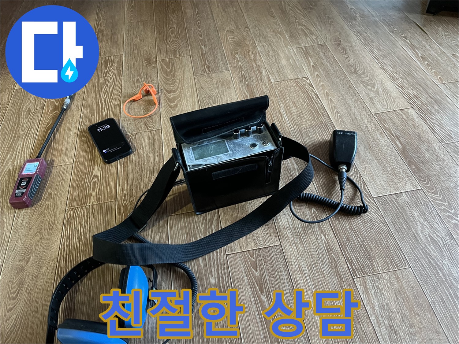 고객 만족 100% - 친절한 상담으로 궁금증 해결