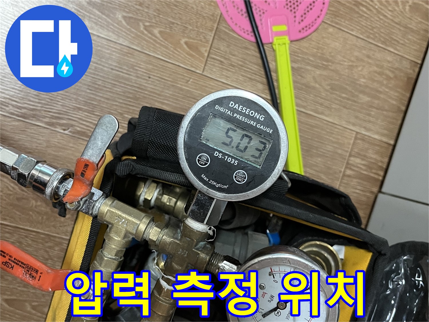 의정부 가능동 누수 - 압력 측정을 통해 정확한 누수 위치를 파악합니다 - 믿을 수 있는 누수 전문가.