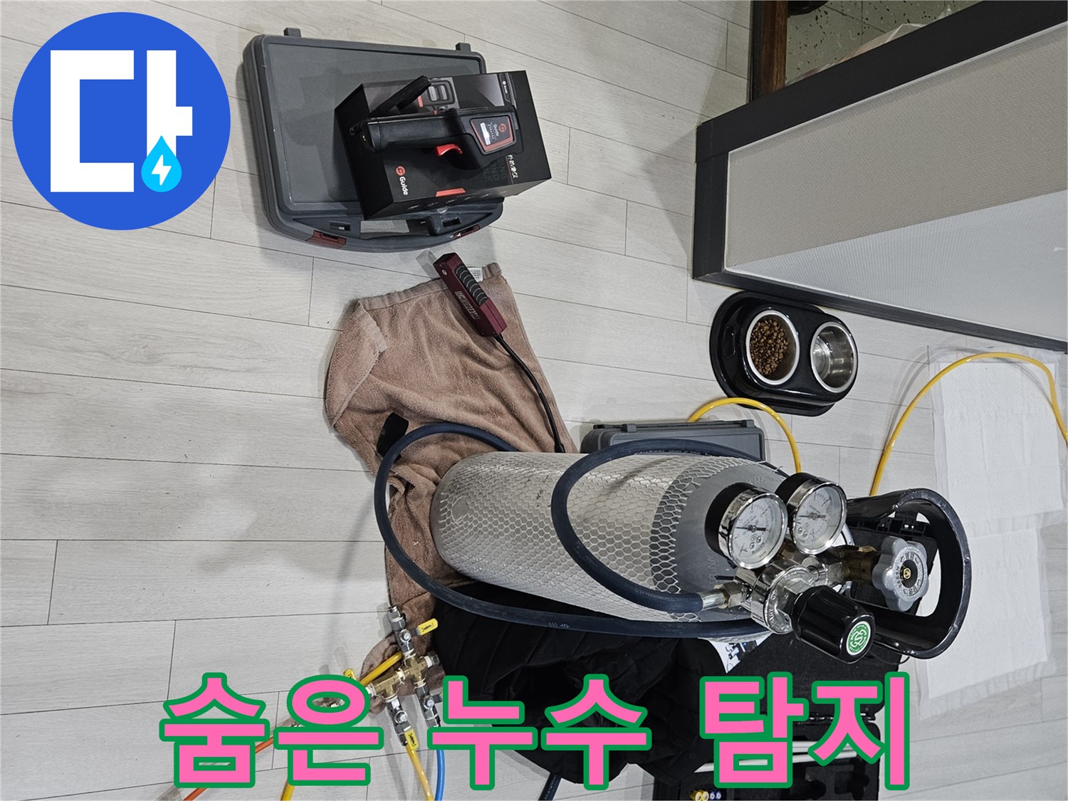 가스 탐지기 - 숨은 누수까지 완벽하게 잡아냅니다!