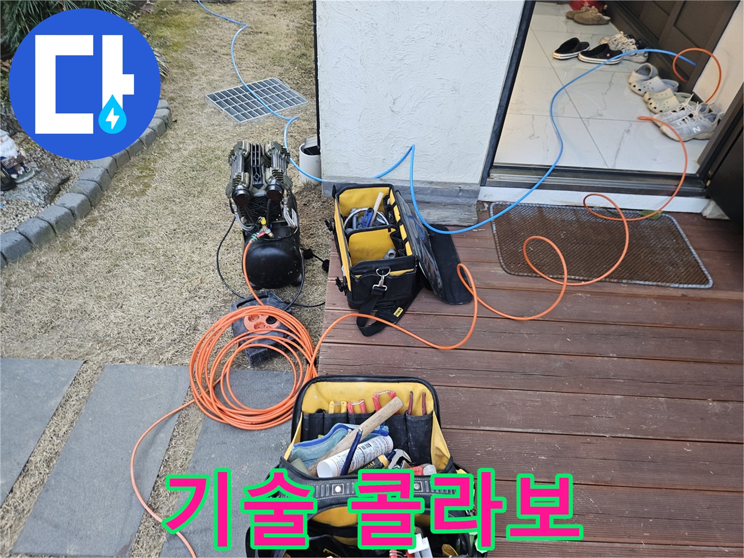 이천 백사면 누수 현장 - 숙련된 기술과 최신 장비의 완벽한 조화