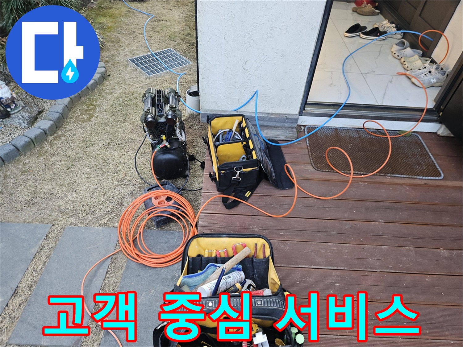 이천 아리역로 누수 현장 - 고객 중심의 맞춤 서비스 제공