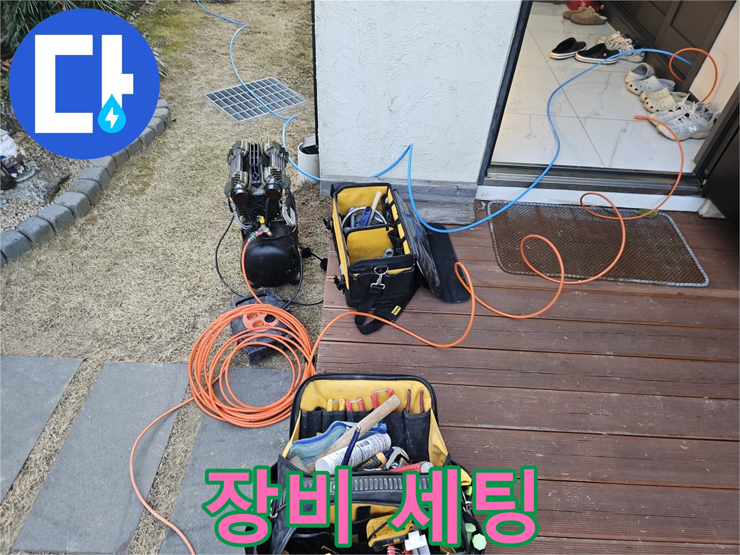 이천 아리역로 누수 현장 - 누수 위치 추적을 위한 장비 세팅 완료