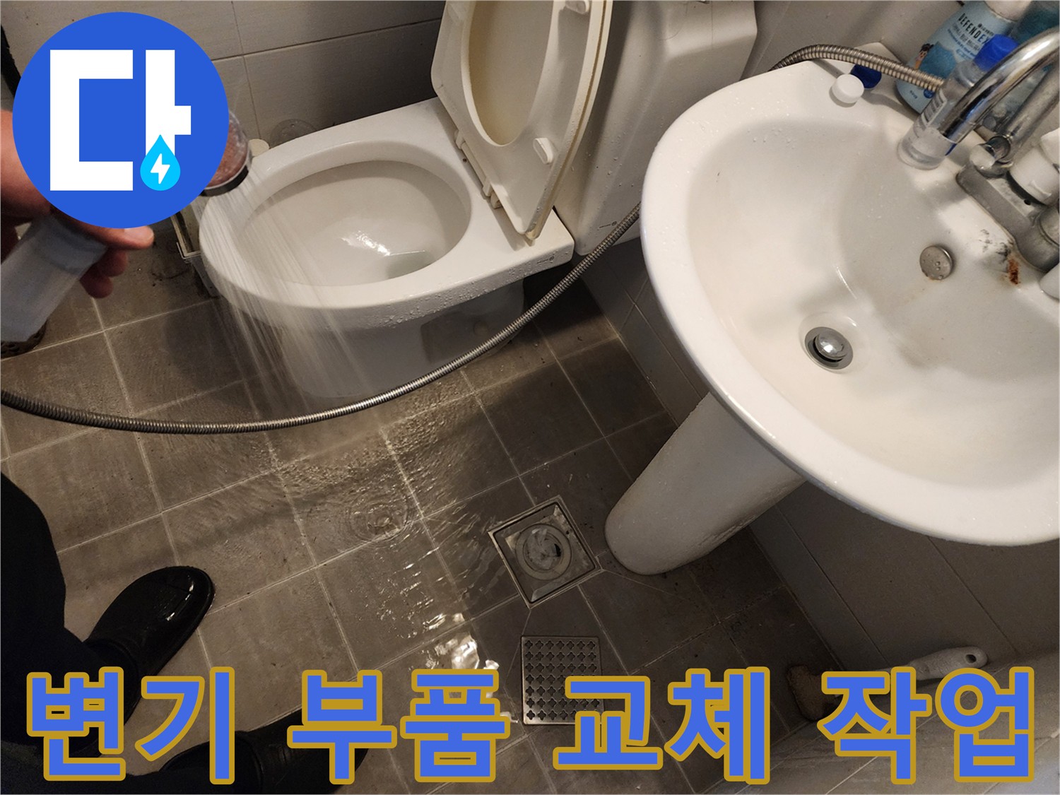 변기 누수 해결을 위해 부품을 교체하는 모습 - 신속하고 정확하게 작업합니다.