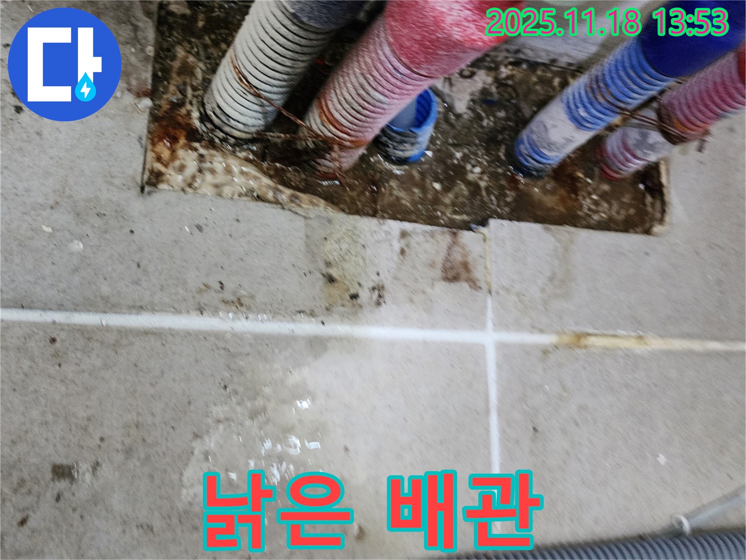 포천시 진목리 누수 현장 - 낡은 아파트에서 부식된 배관의 모습입니다.