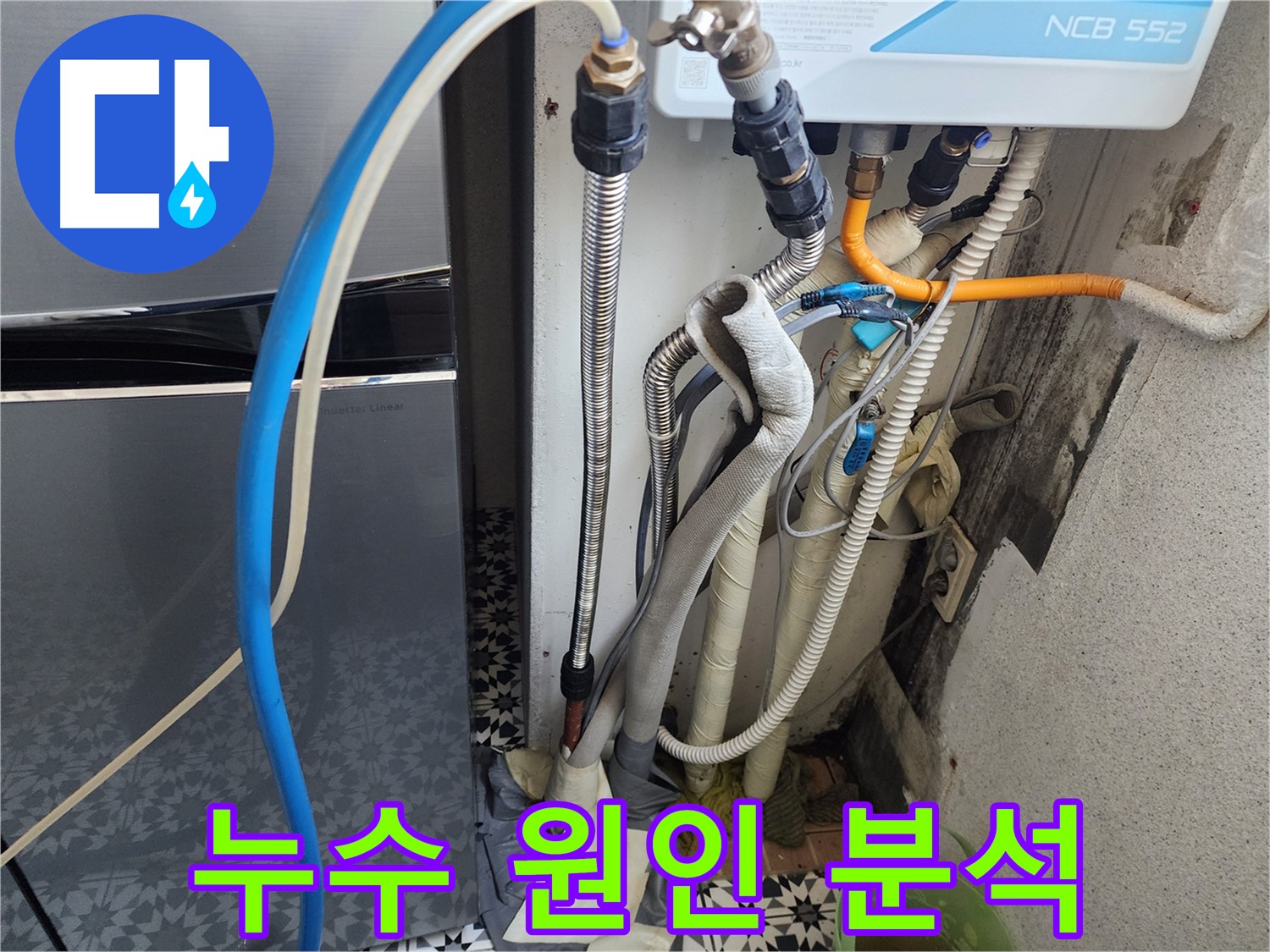 광명 철산동 두산위브아파트 - 보일러 배관 누수, 정확한 원인 분석으로 완벽하게 해결합니다.