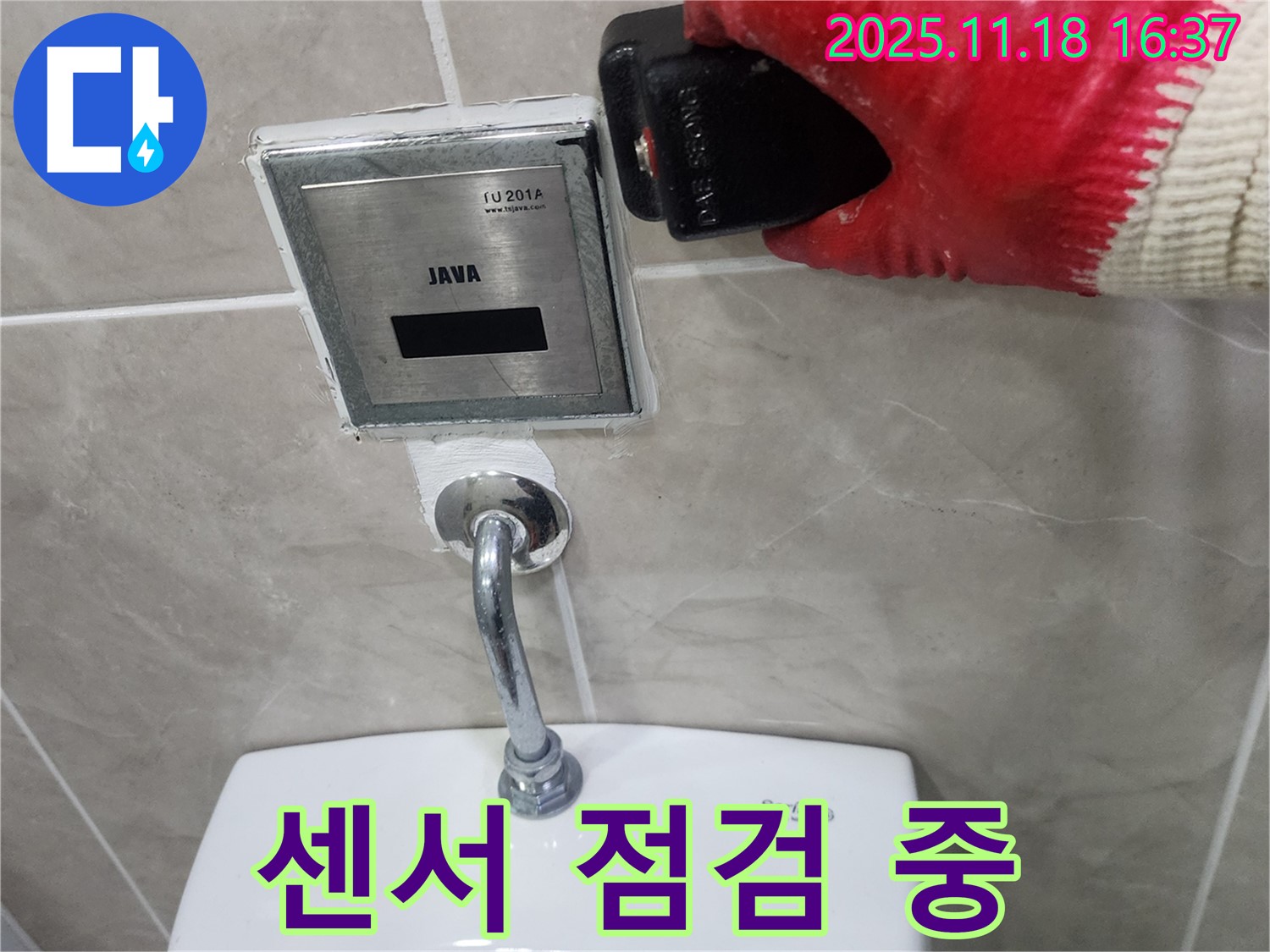 포천시 내촌면 소학리 누수 - 소변기 센서 오작동의 원인을 찾기 위해 전자 감지 장치를 점검하고 있습니다.