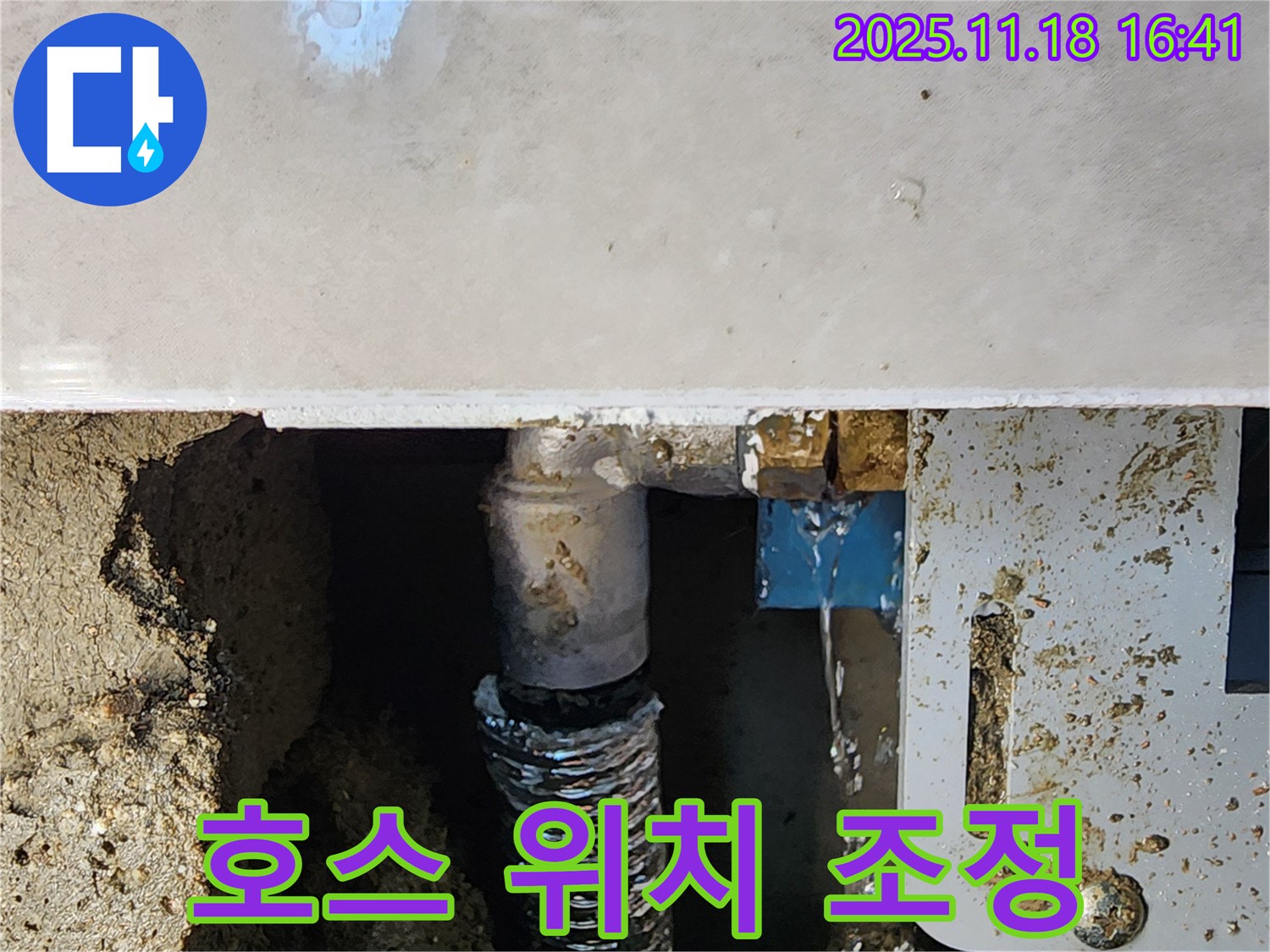 포천시 내촌면 소학리 누수 - 에어컨 누수, 배수 호스 위치를 알맞게 조정!