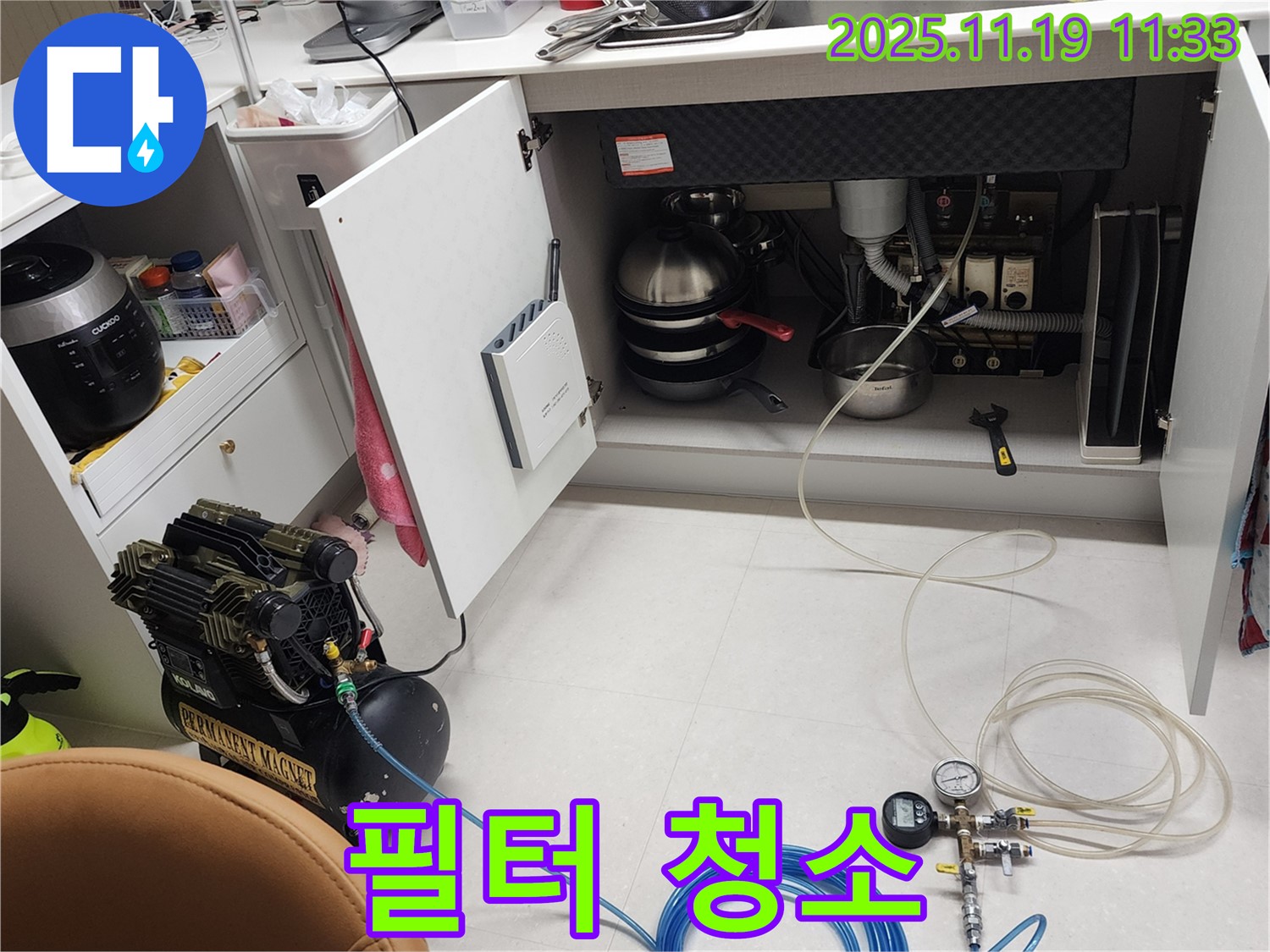싱크대 누수 콤프레셔 사용 후 필터 청소 - 깨끗하게 관리