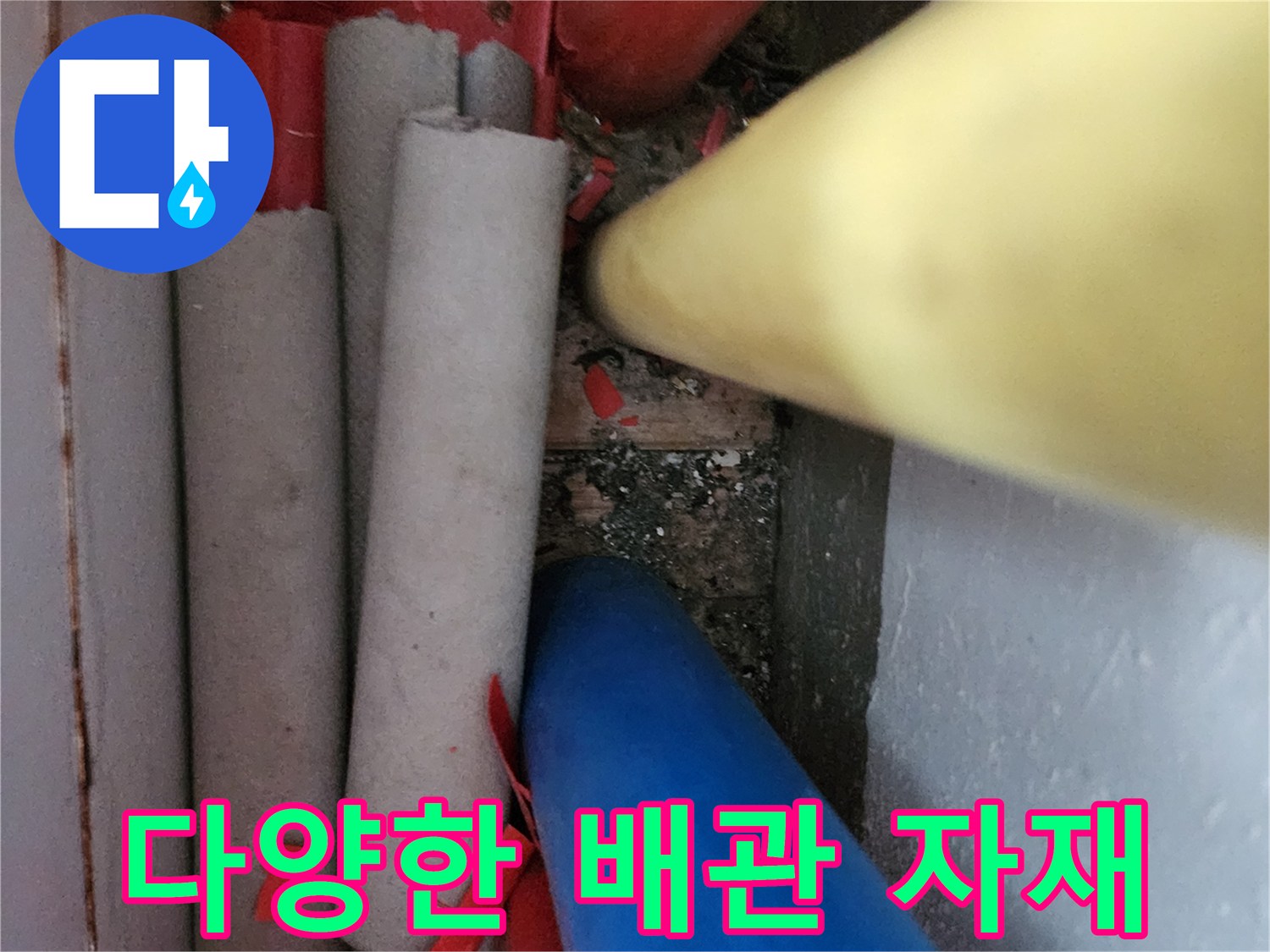 작업 중인 현장의 복잡한 배관 연결 상태