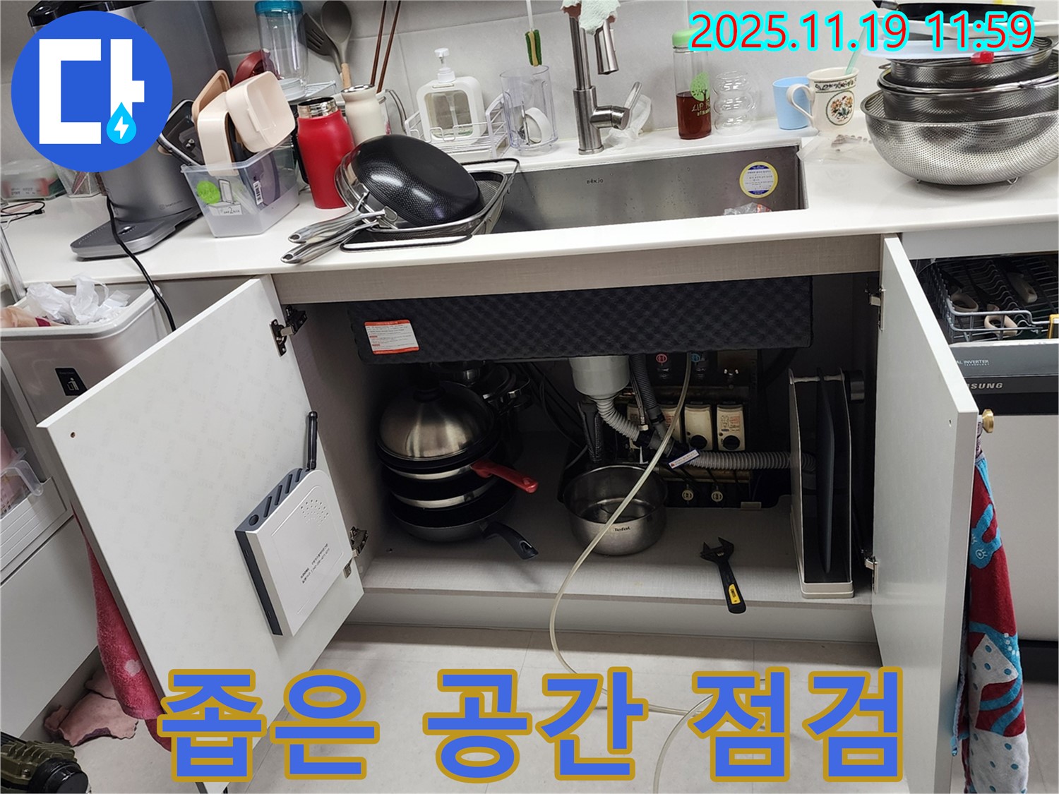 포천 누수탐지 - 싱크대 좁은 공간 점검 - 좁은 공간도 꼼꼼하게 점검하여 누수 원인을 찾아냅니다.