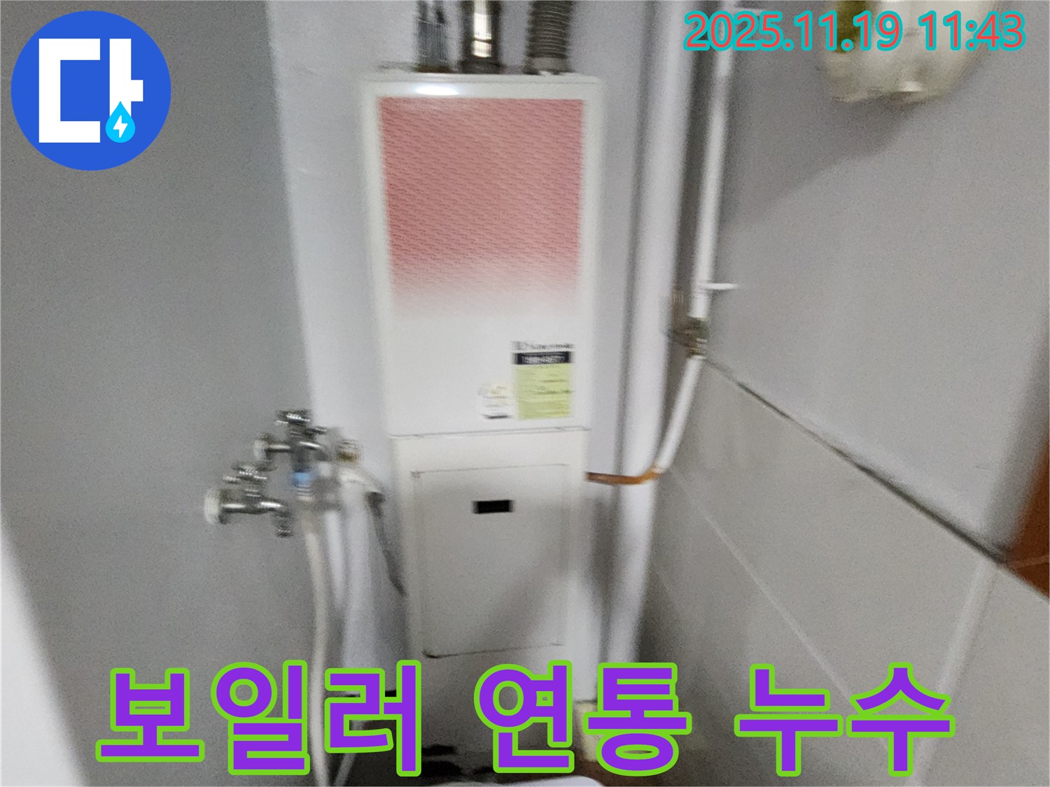 포천시 내촌면 마명리 - 가스보일러 연통 주변 누수, 꼼꼼하게 점검하고 완벽하게 해결했습니다.