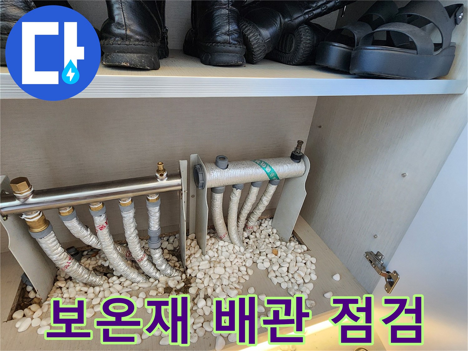 분배기 하단 보온재 마감 배관과 자갈층의 모습