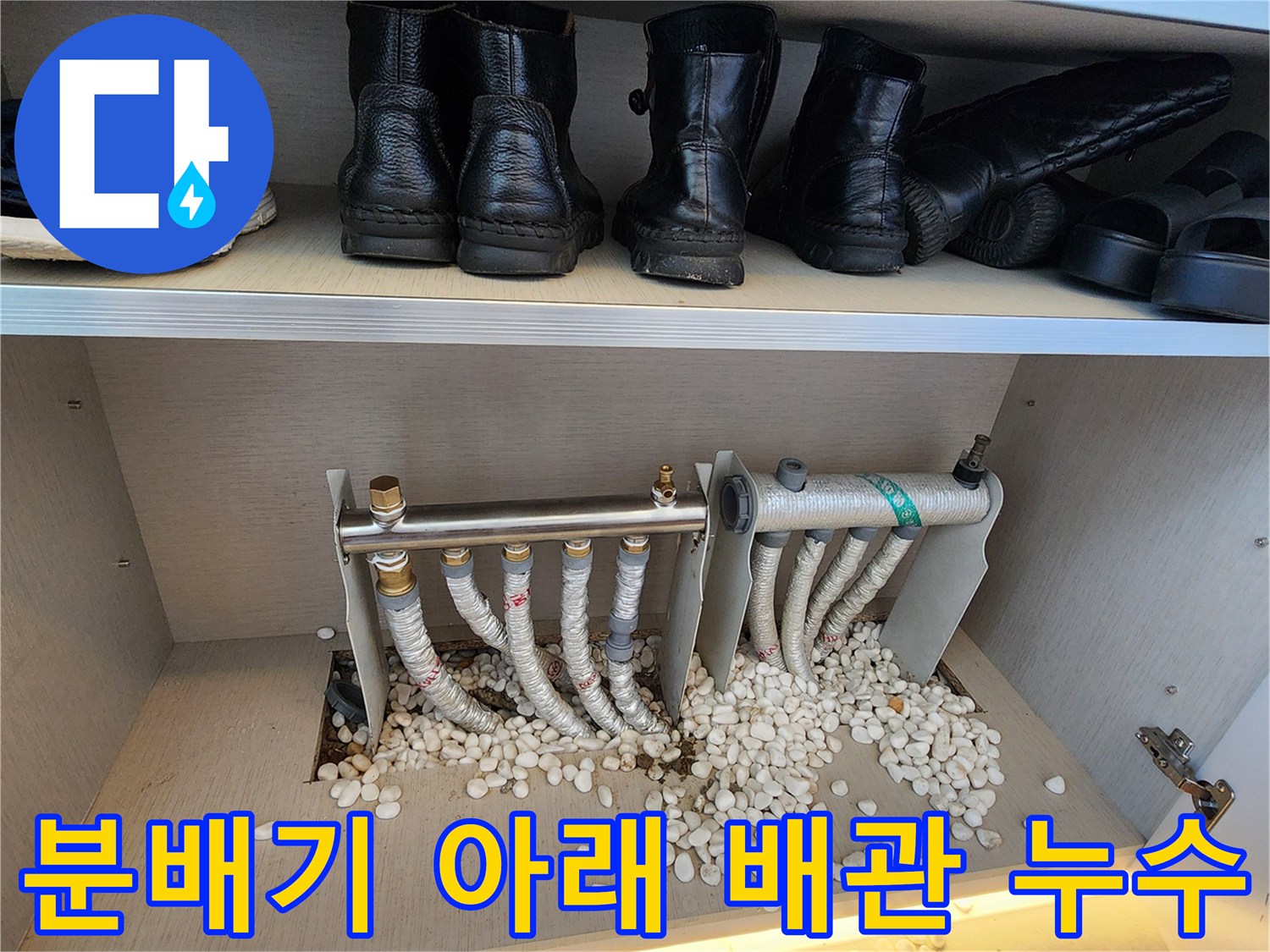분배기 하단 보온재와 젖은 자갈층을 근접 촬영한 사진입니다