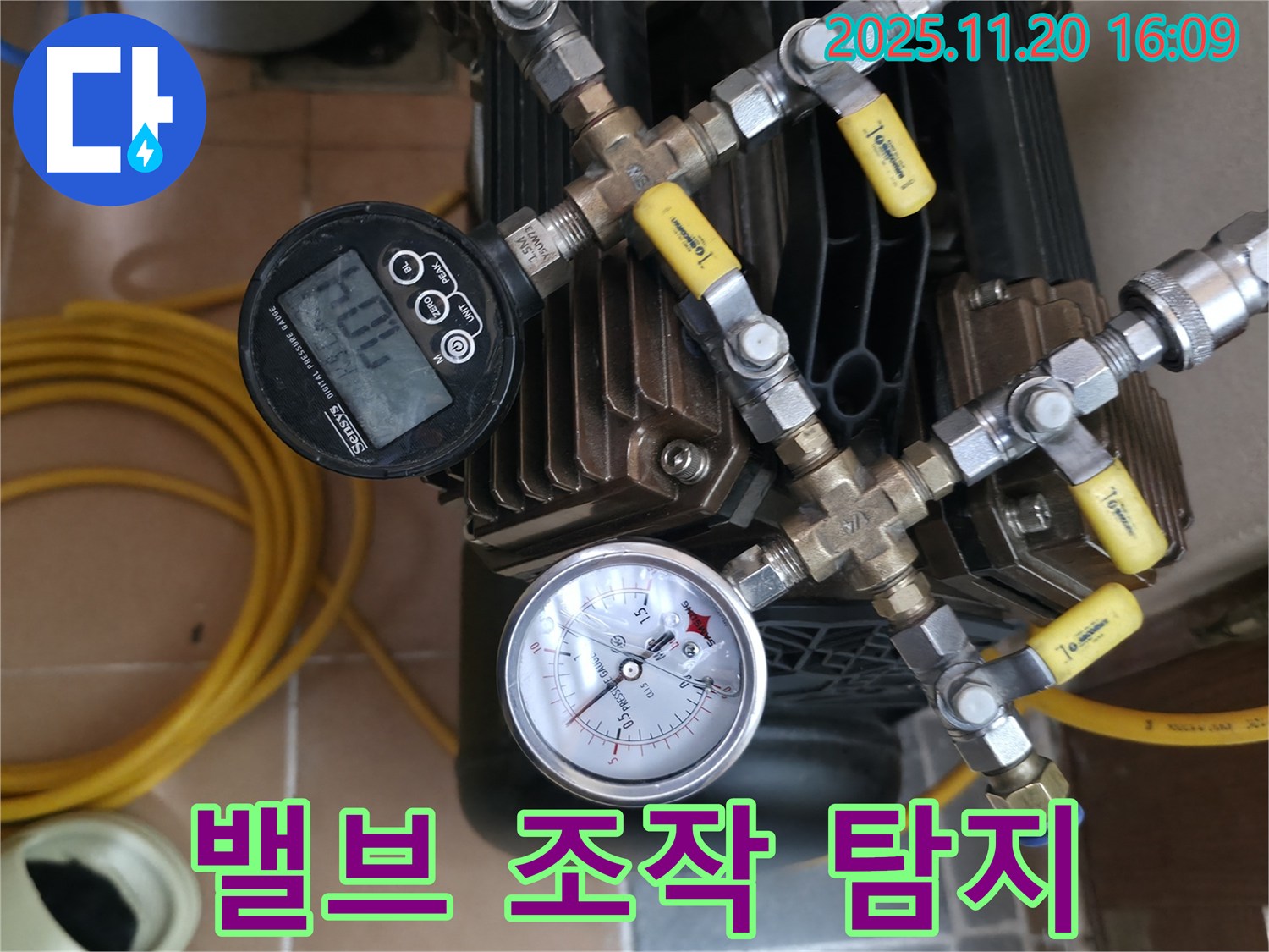 여러 개의 밸브를 조작하여 - 배관의 각 구역을 분리하고 - 누수 지점을 좁혀나갑니다.