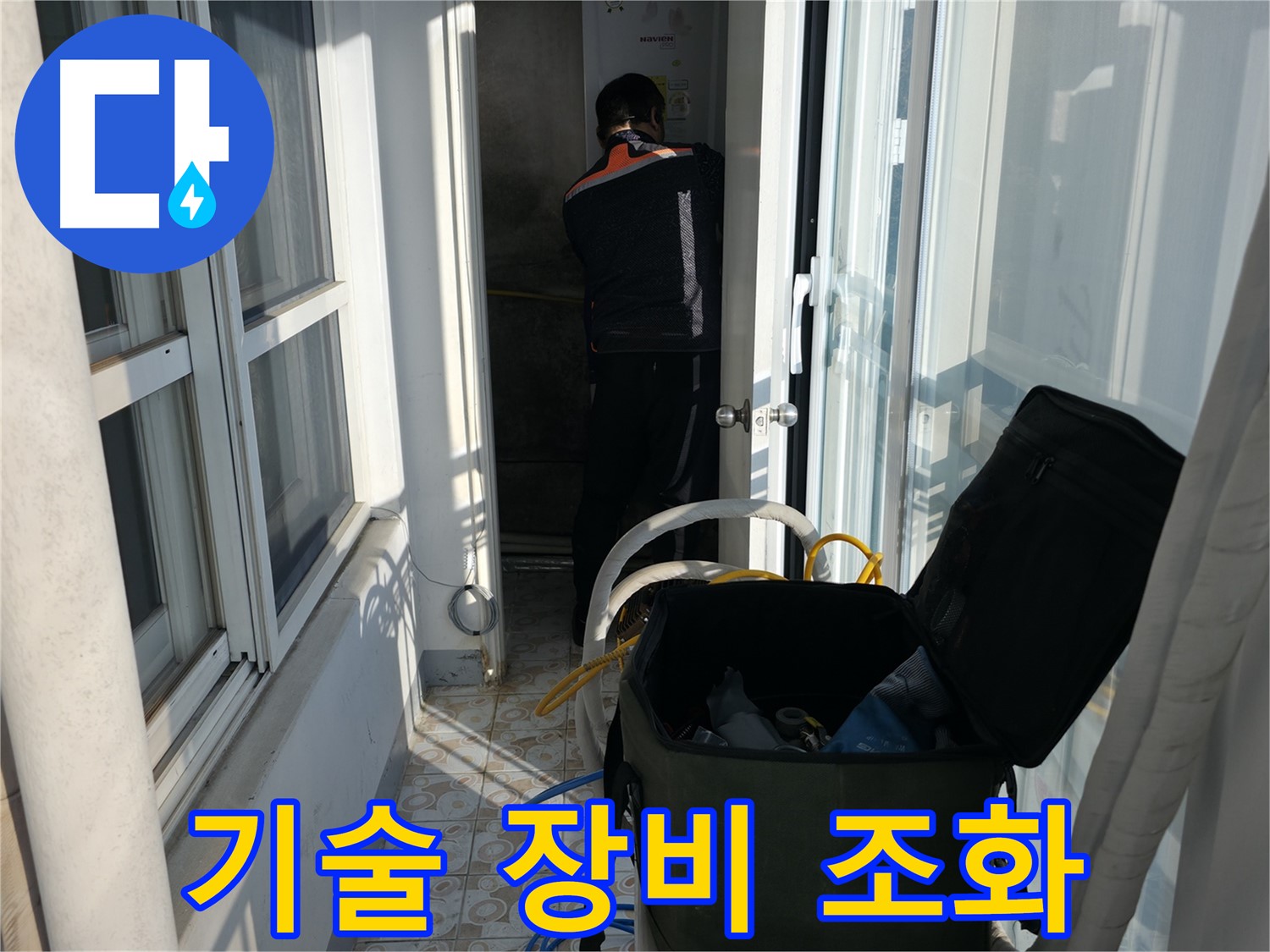 세검정로 누수 - 숙련된 기술과 첨단 장비의 완벽한 조화