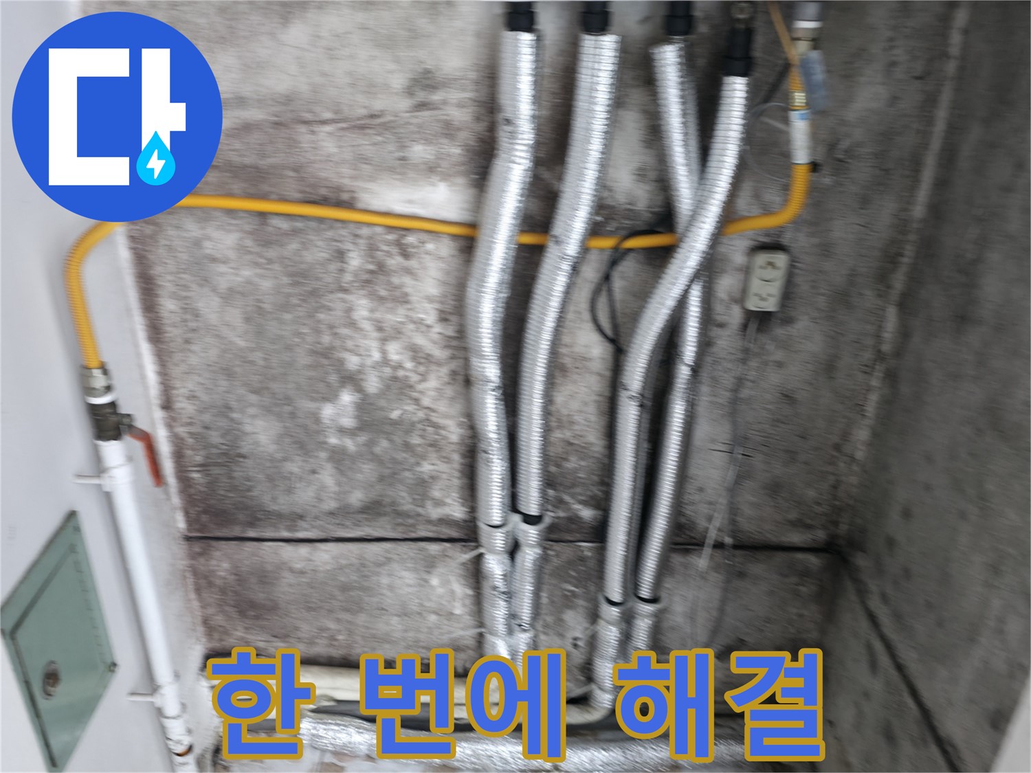 완벽한 배관 보온 - 결로, 동파, 곰팡이 걱정 없이 쾌적하게!