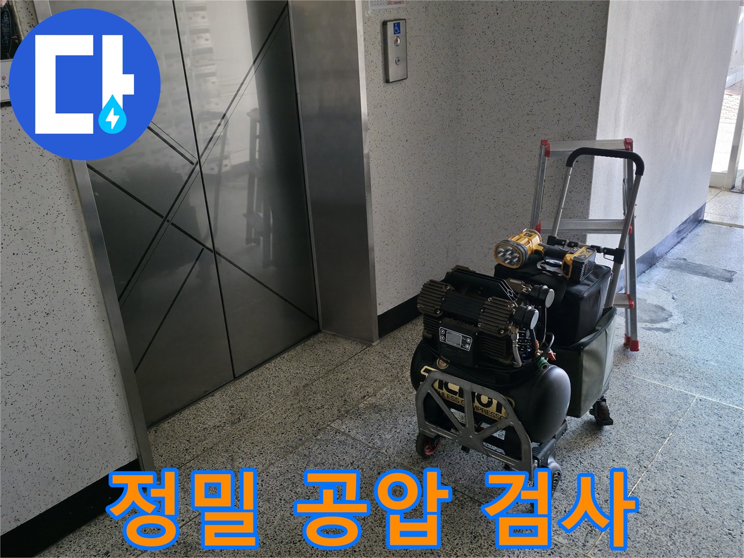 정밀 공압 검사를 통한 누수 탐지 - 숙련된 기술자가 압력 변화를 세심하게 관찰하여 누수 위치를 정확하게 찾아냅니다.